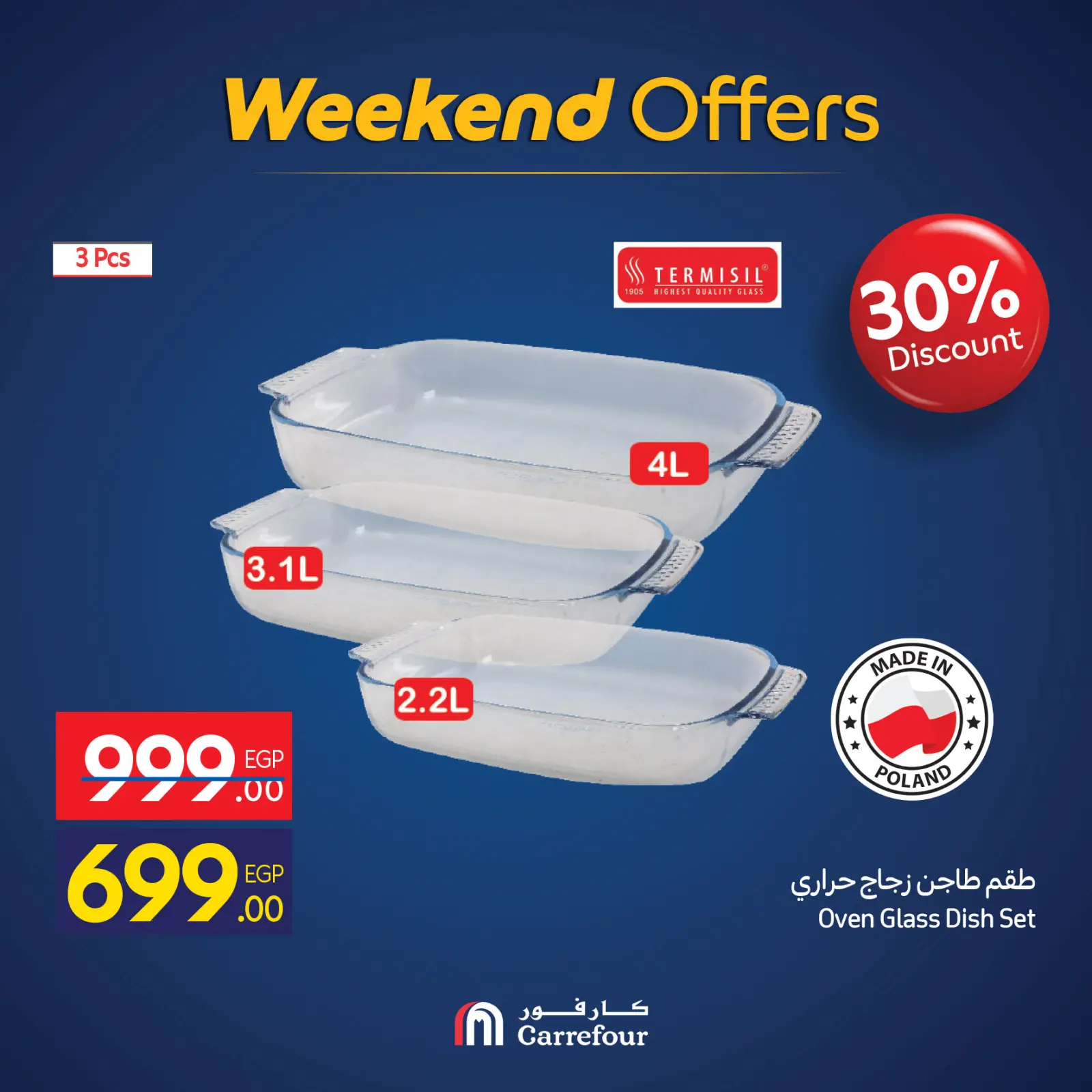 صفحة 36 ضمن عروض الويك اند في كارفور مصر