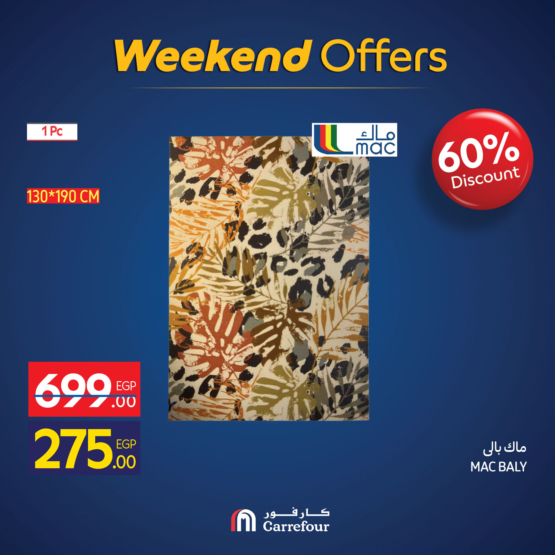 عروض كارفور مصر من 26 حتى 30 نوفمبر 2025 عروض الويك اند