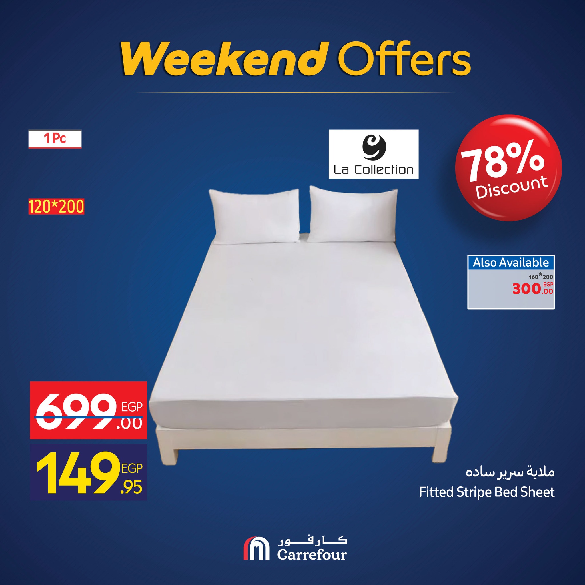عروض كارفور مصر من 26 حتى 30 نوفمبر 2025 عروض الويك اند