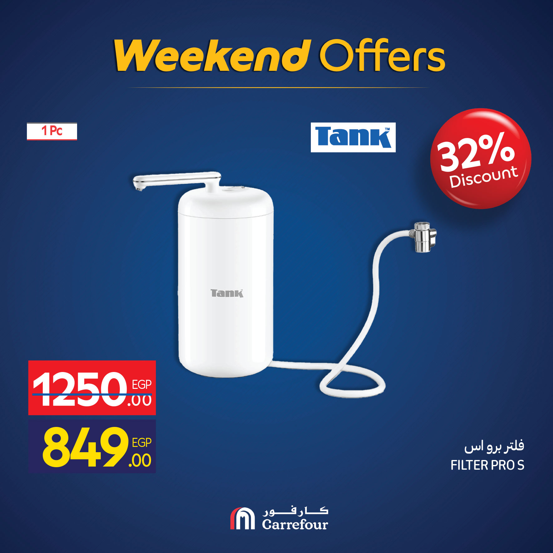 عروض كارفور مصر من 26 حتى 30 نوفمبر 2025 عروض الويك اند