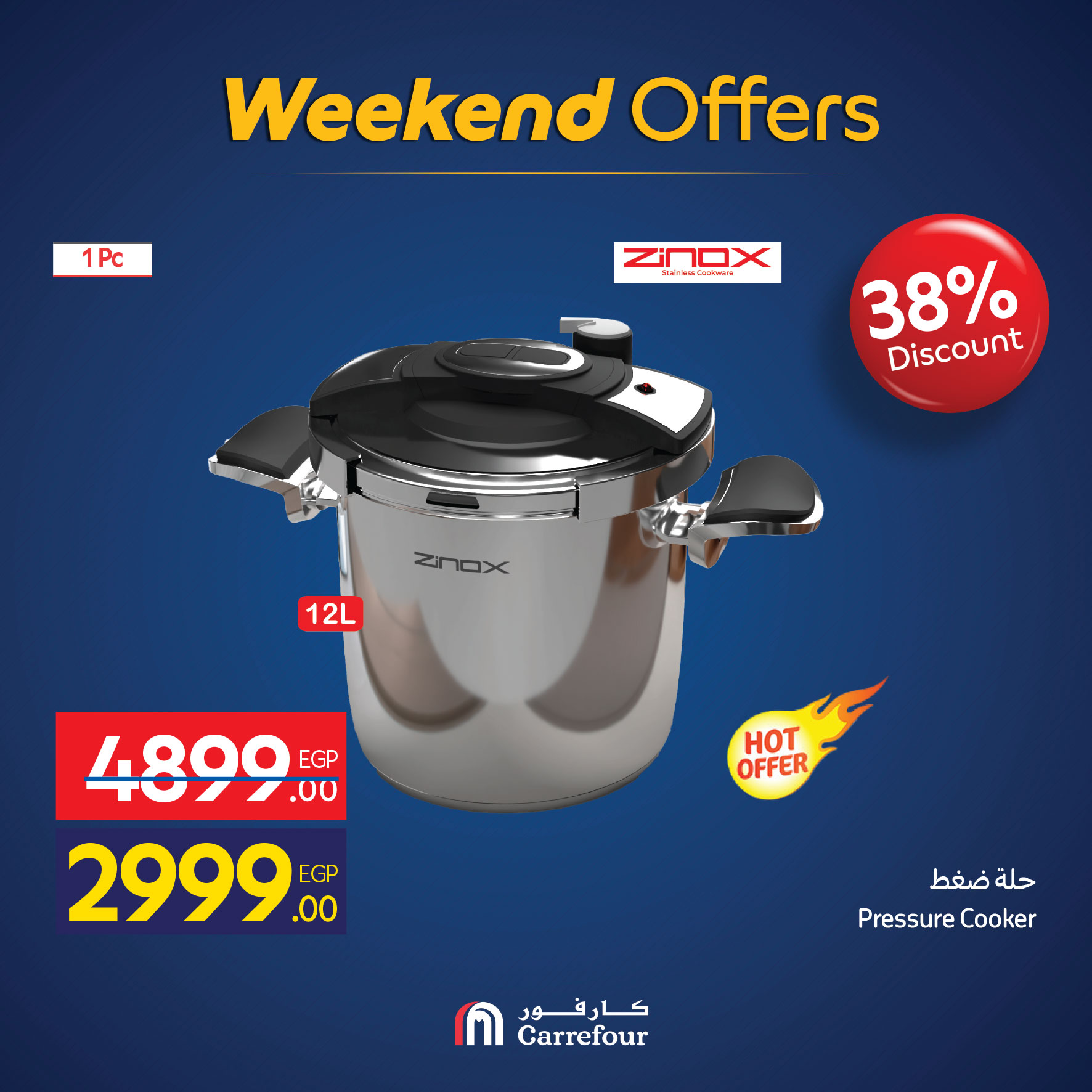 عروض كارفور مصر من 26 حتى 30 نوفمبر 2025 عروض الويك اند