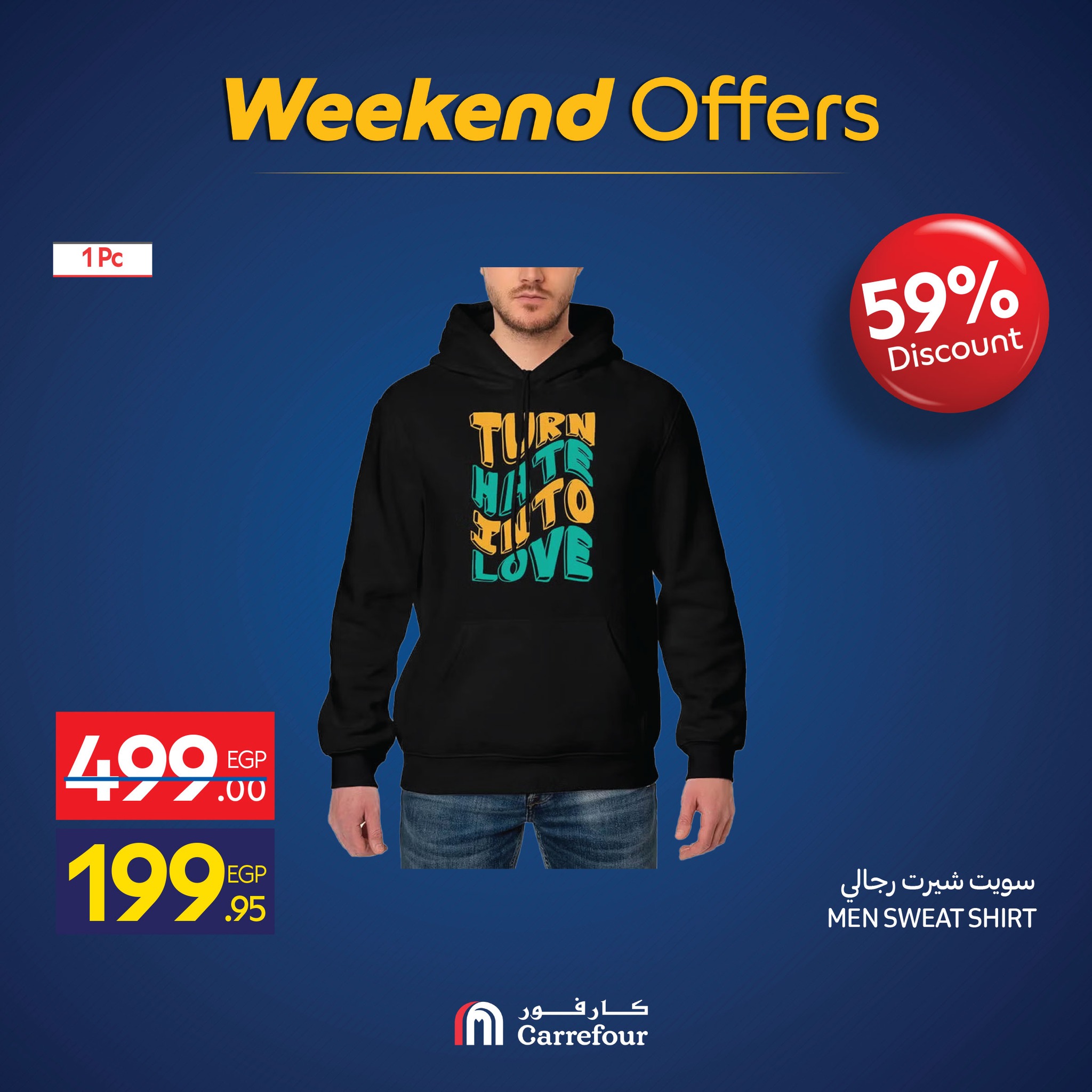 عروض كارفور مصر من 26 حتى 30 نوفمبر 2025 عروض الويك اند