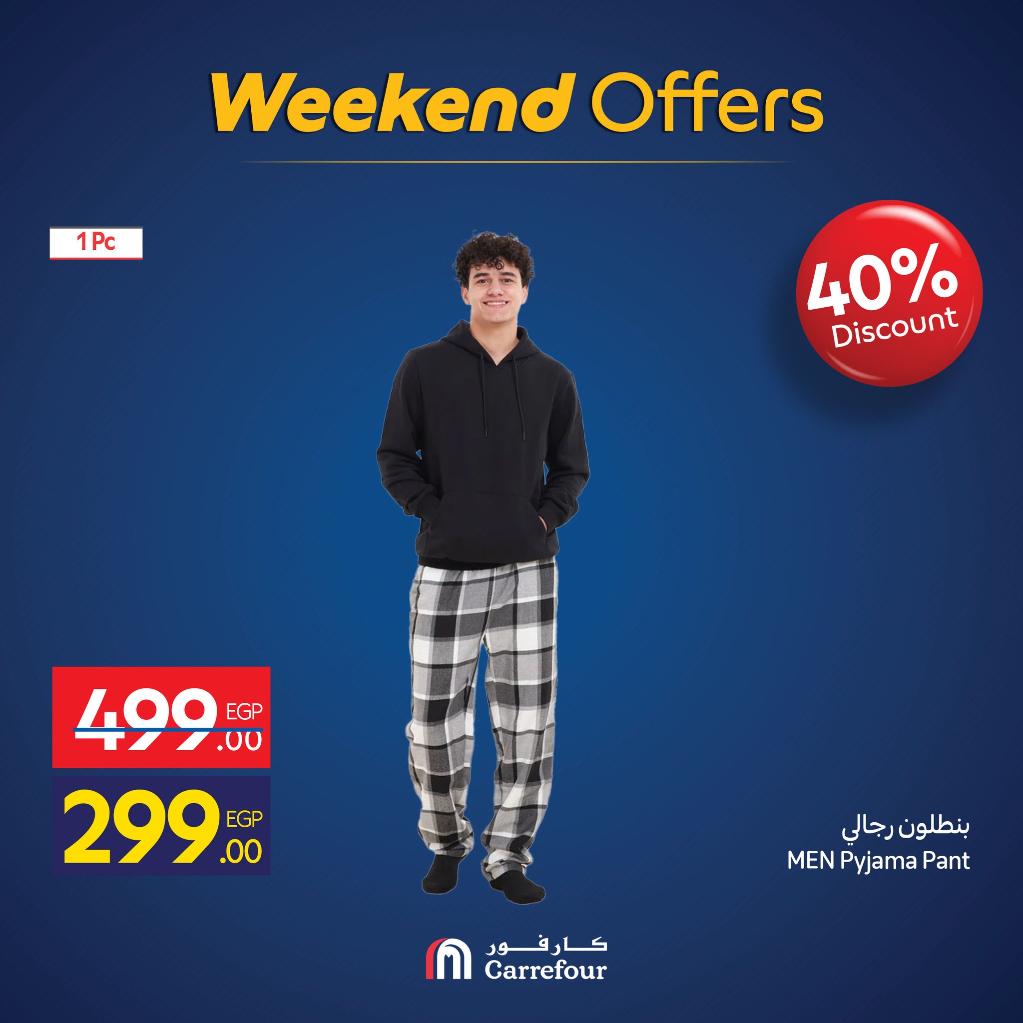 عروض كارفور مصر من 26 حتى 30 نوفمبر 2025 عروض الويك اند