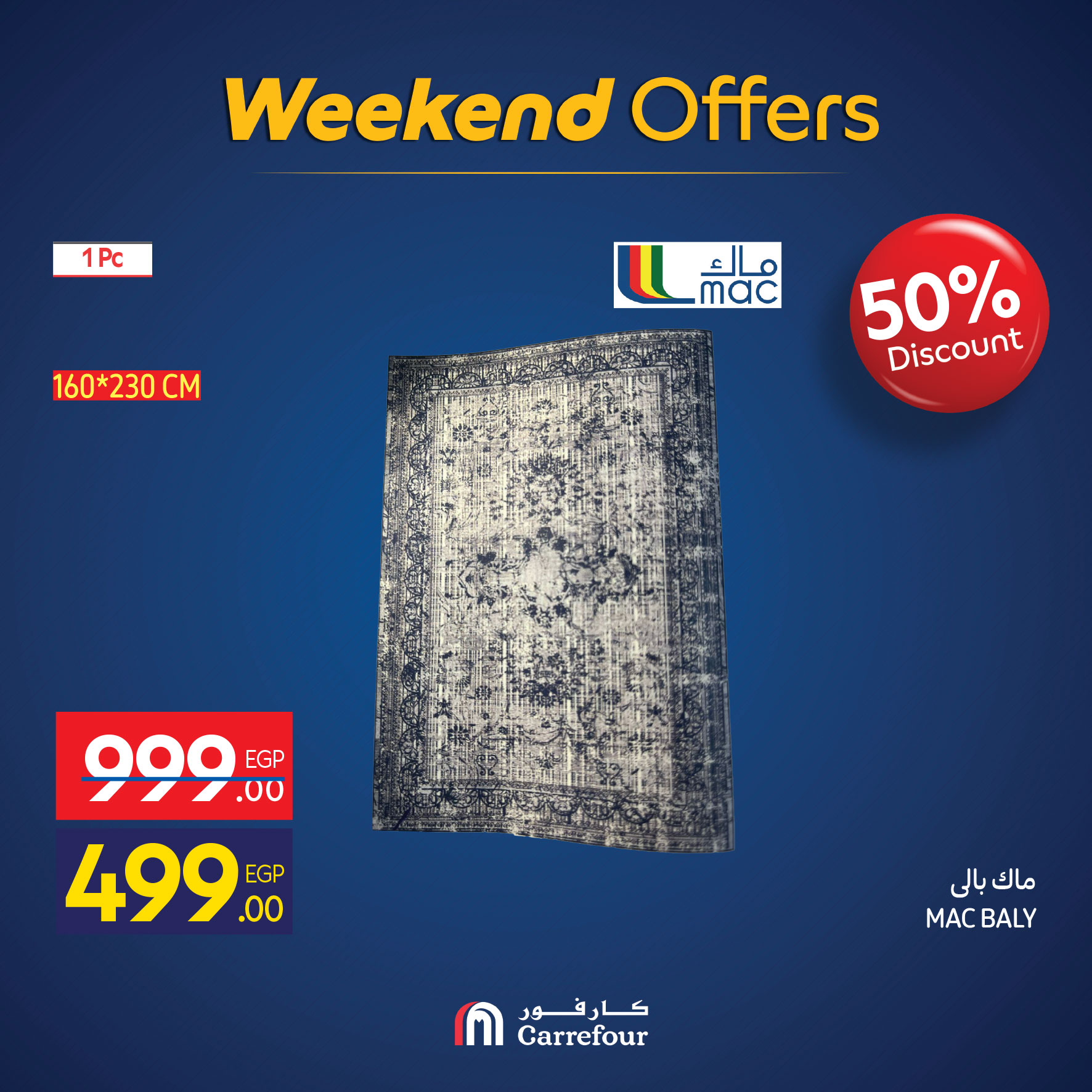 عروض كارفور مصر من 26 حتى 30 نوفمبر 2025 عروض الويك اند