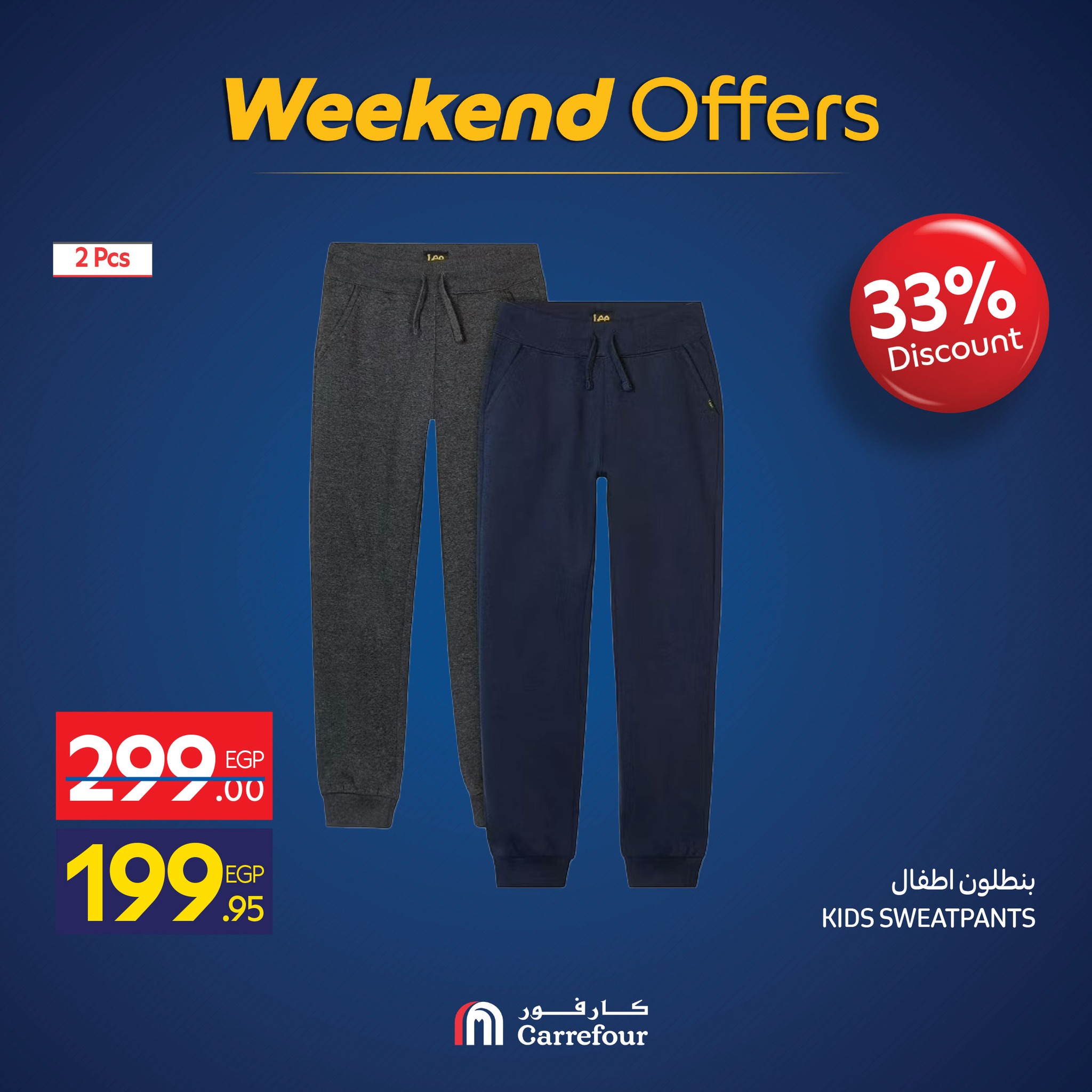 عروض كارفور مصر من 26 حتى 30 نوفمبر 2025 عروض الويك اند