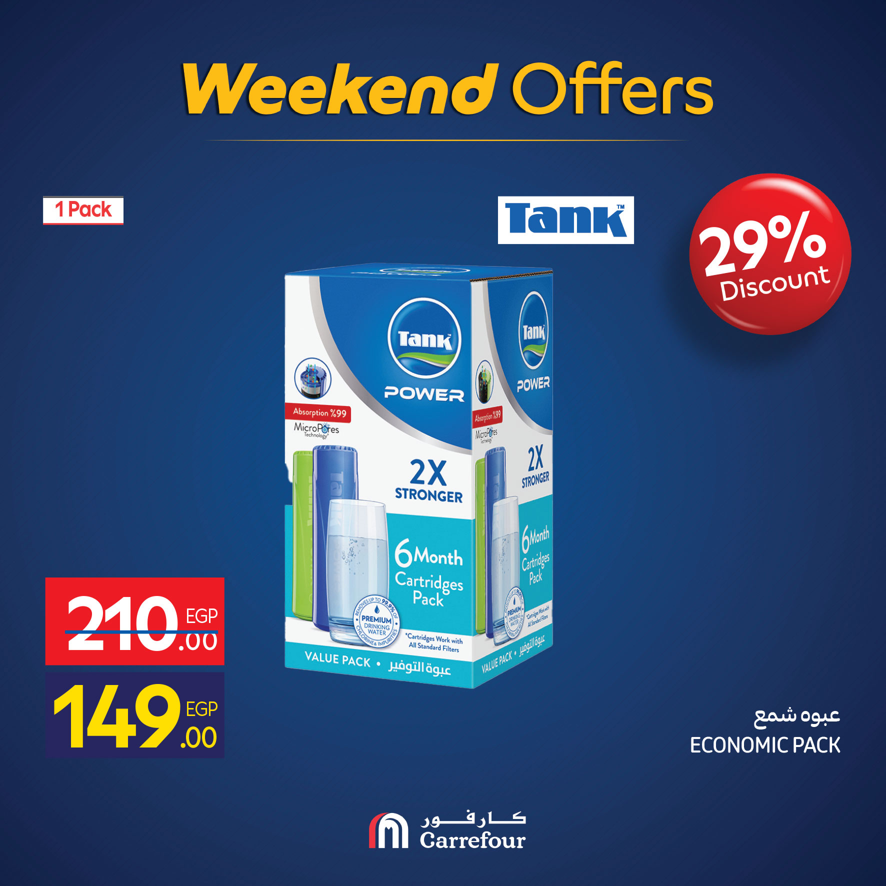 عروض كارفور مصر من 26 حتى 30 نوفمبر 2025 عروض الويك اند
