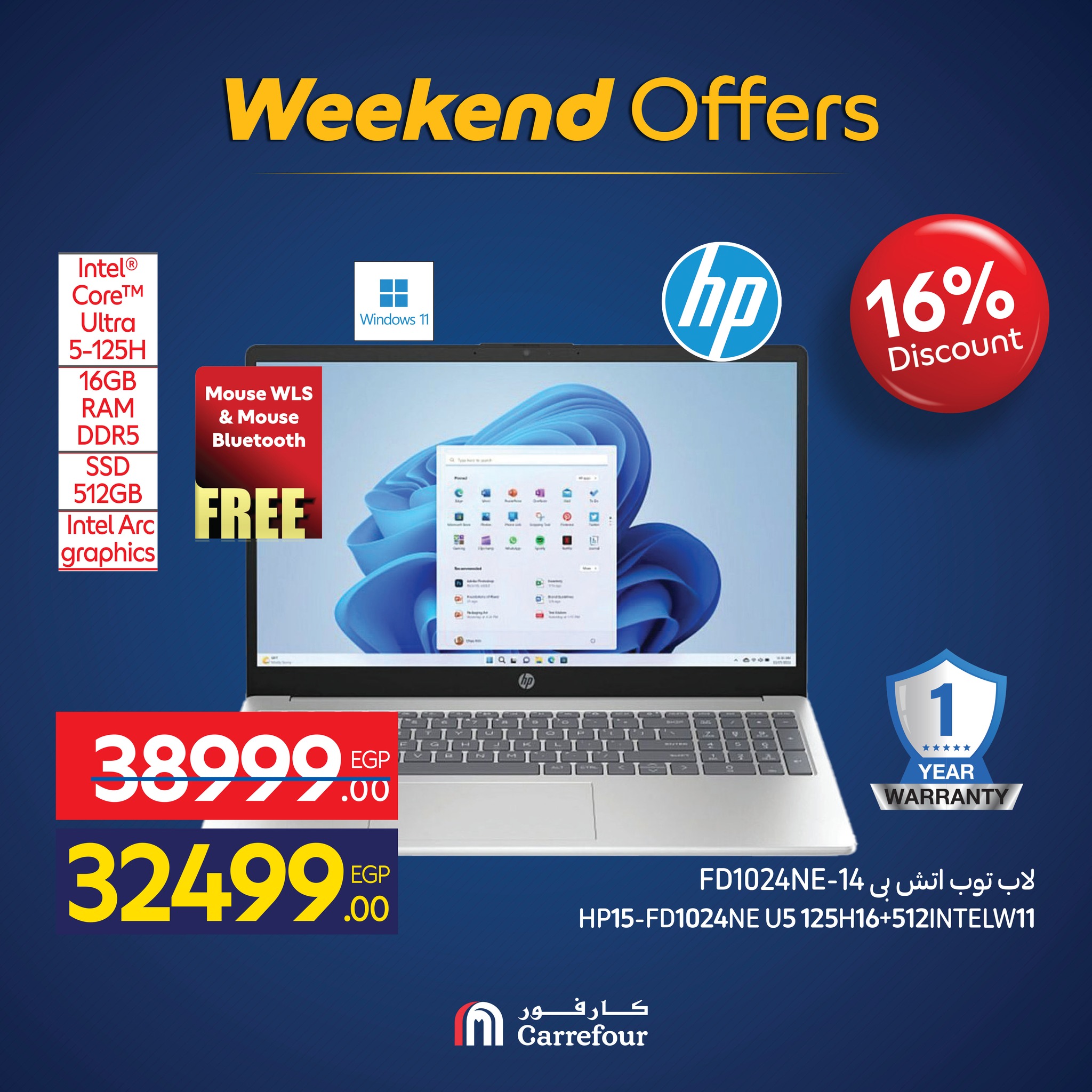 عروض كارفور مصر من 26 حتى 30 نوفمبر 2025 عروض الأجهزة