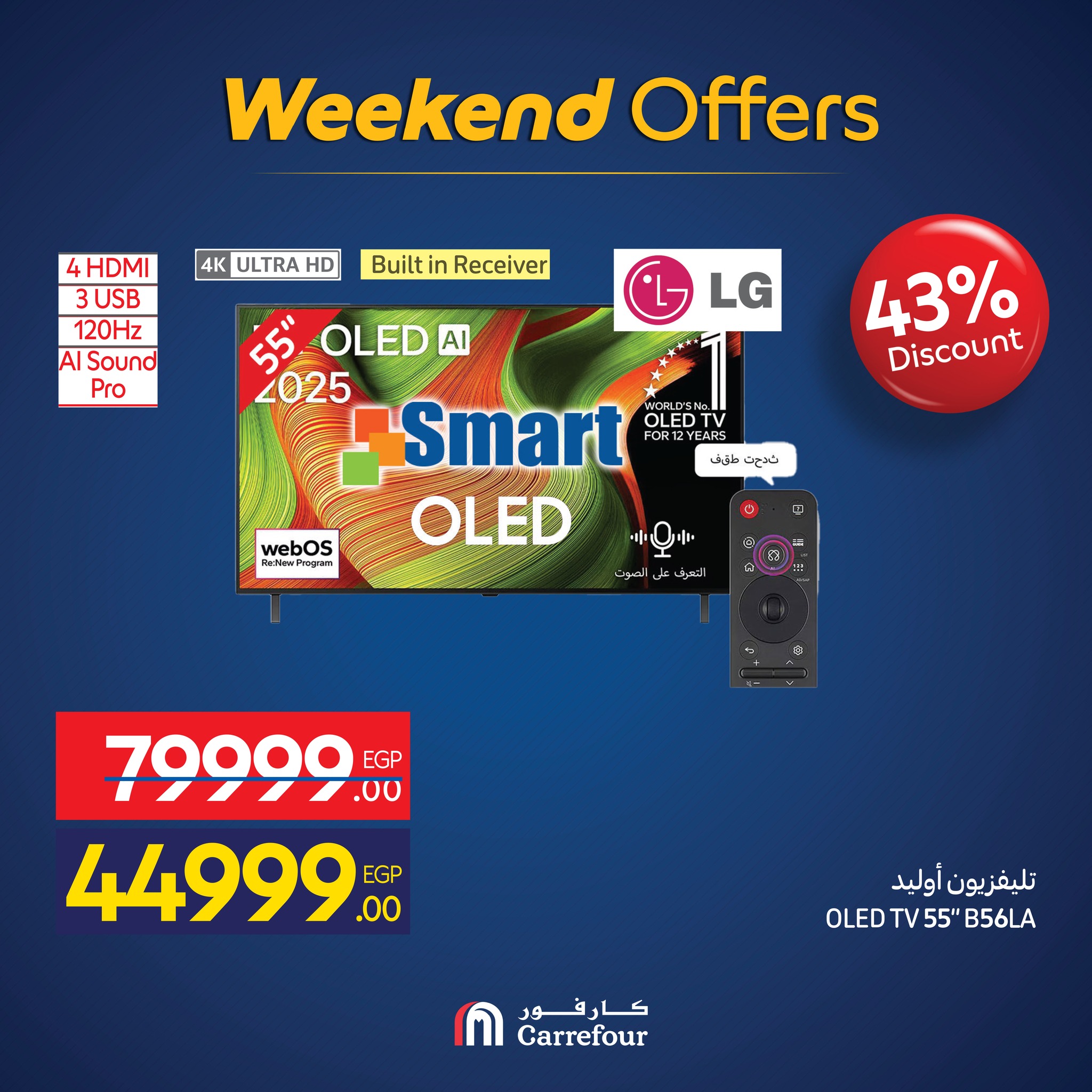 عروض كارفور مصر من 26 حتى 30 نوفمبر 2025 عروض الأجهزة