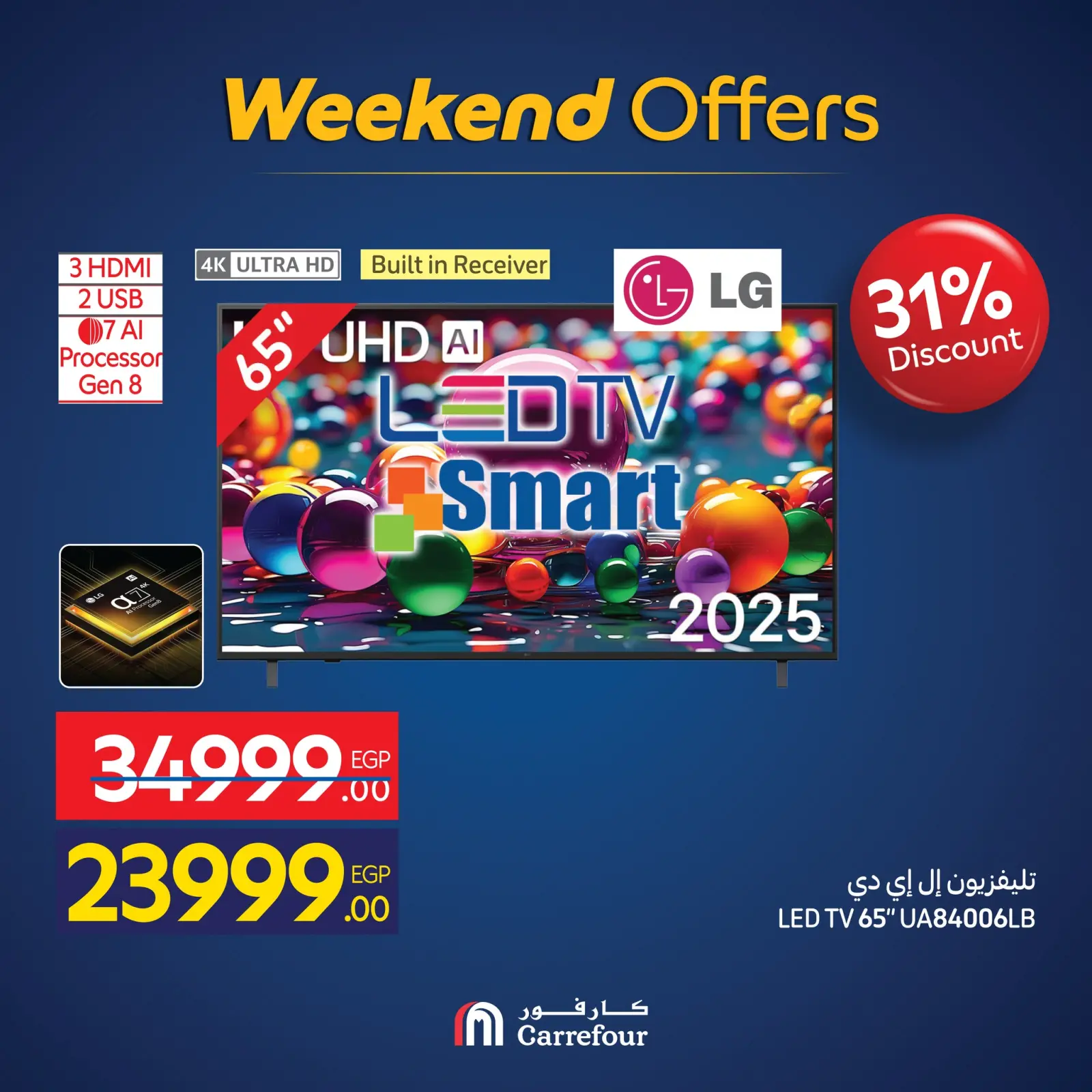 Página 3 en Ofertas de dispositivos en Carrefour Egipto