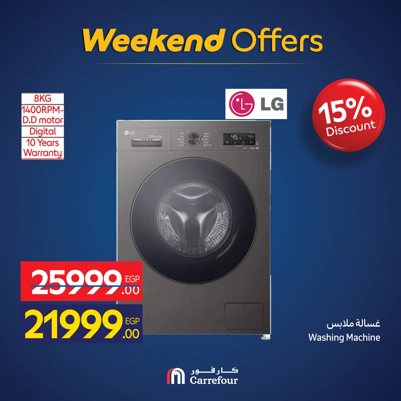 Página 45 en Ofertas de dispositivos en Carrefour Egipto