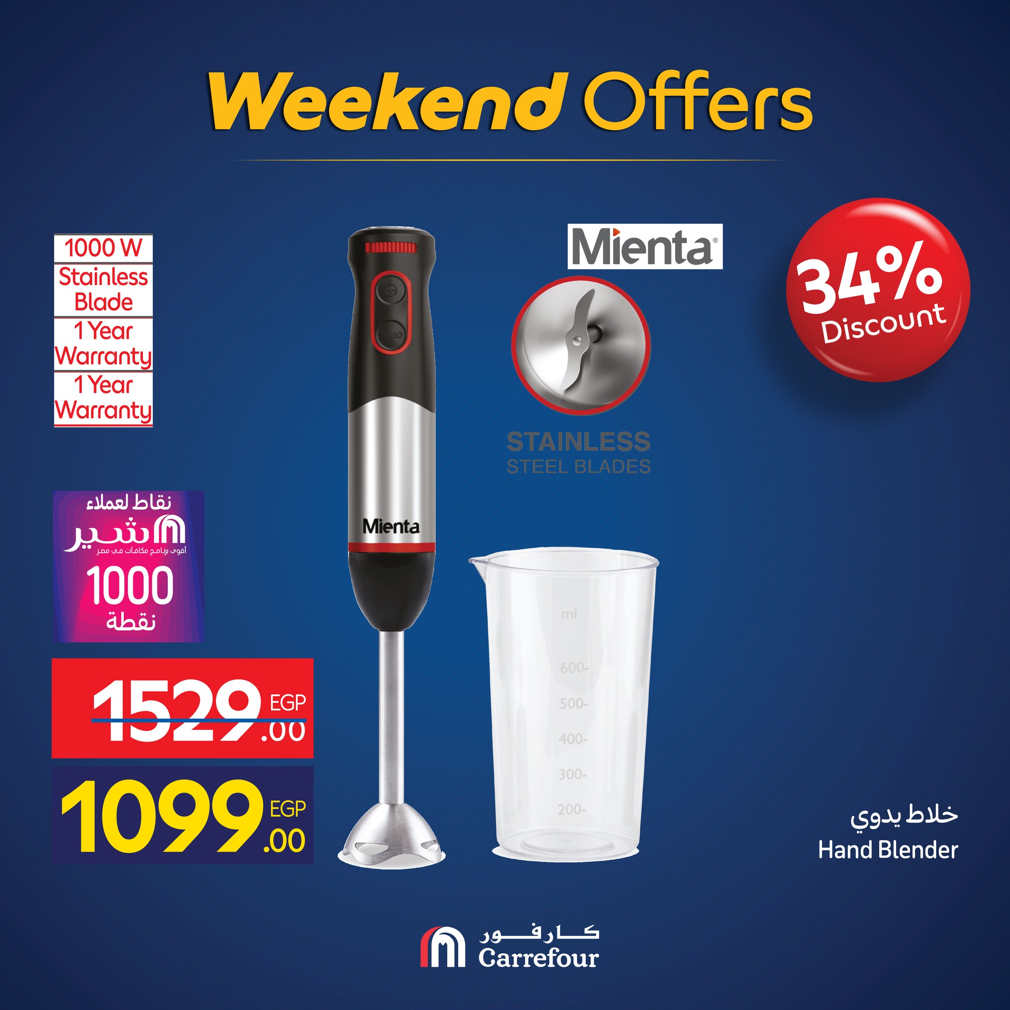 عروض كارفور مصر من 26 حتى 30 نوفمبر 2025 عروض الأجهزة