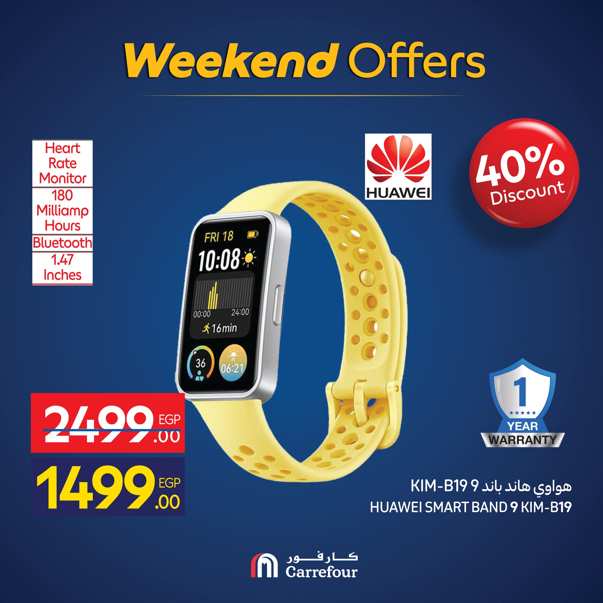 عروض كارفور مصر من 26 حتى 30 نوفمبر 2025 عروض الأجهزة