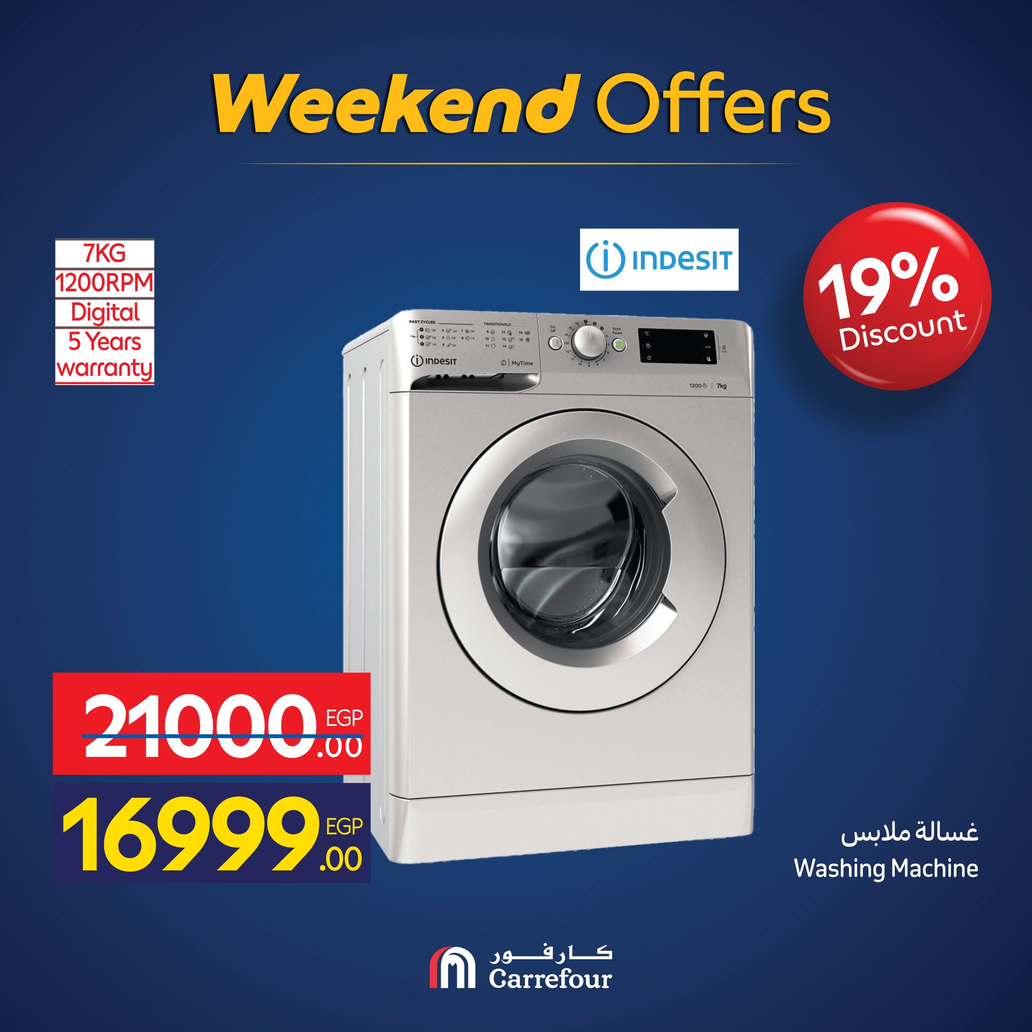 عروض كارفور مصر من 26 حتى 30 نوفمبر 2025 عروض الأجهزة