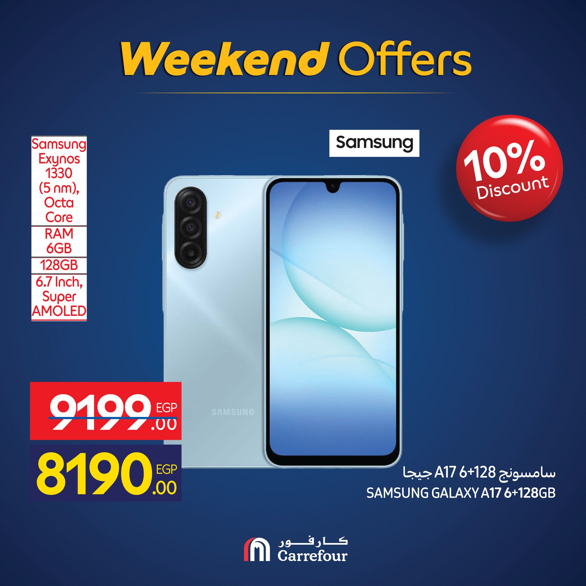 عروض كارفور مصر من 26 حتى 30 نوفمبر 2025 عروض الأجهزة