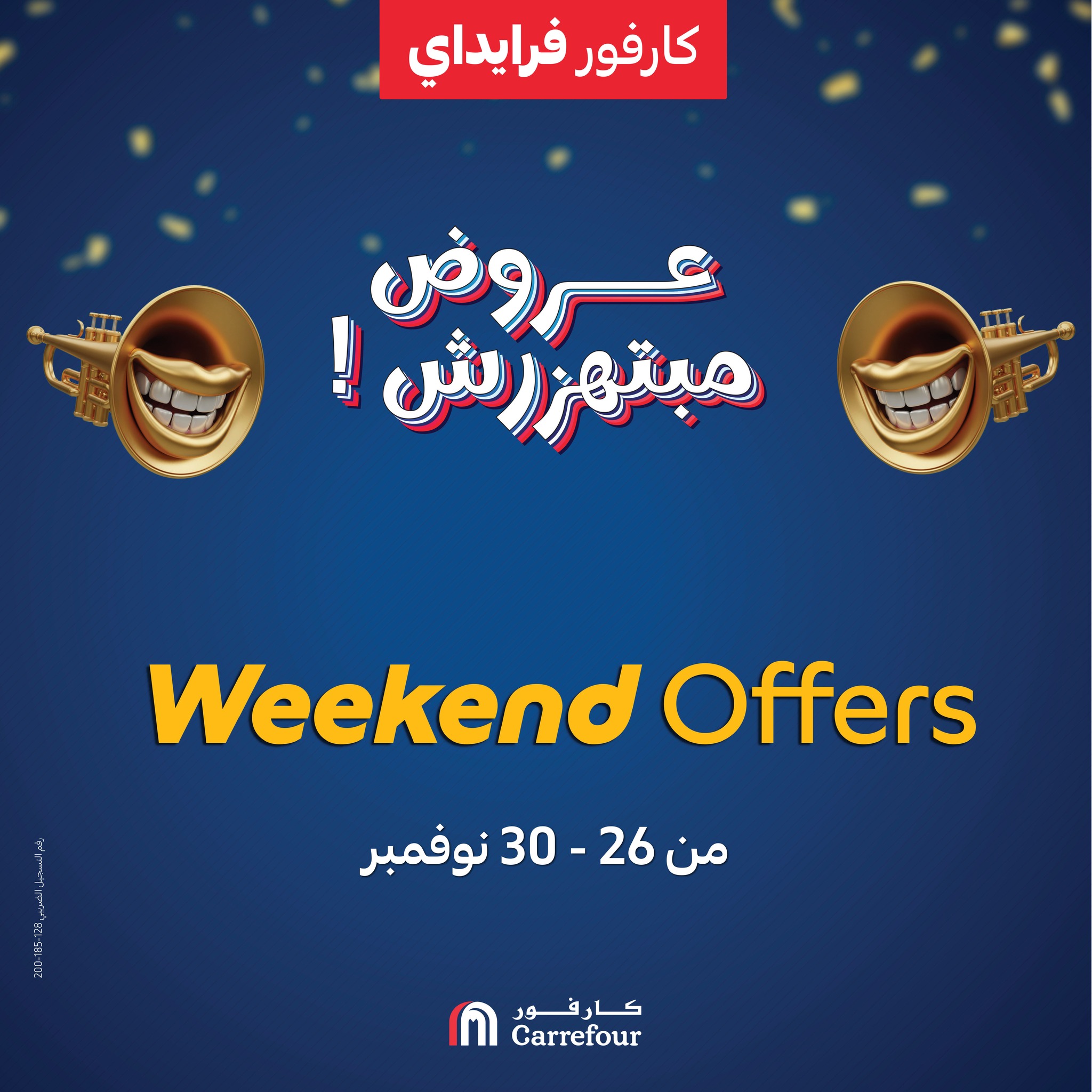 Carrefour Egypt Offers from 26 to 30 November 2025 Appliance Deals - Page 1