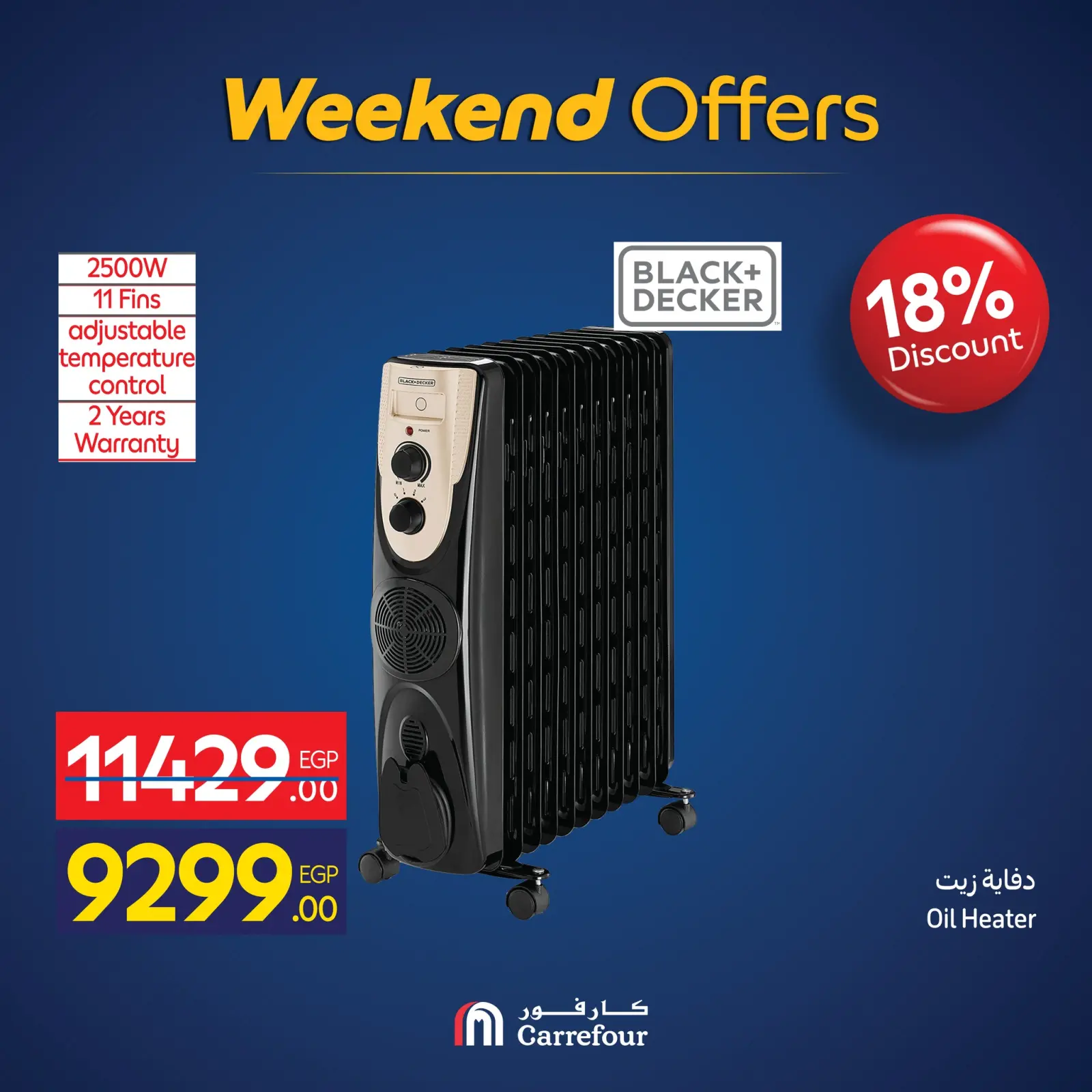 Página 49 en Ofertas de dispositivos en Carrefour Egipto