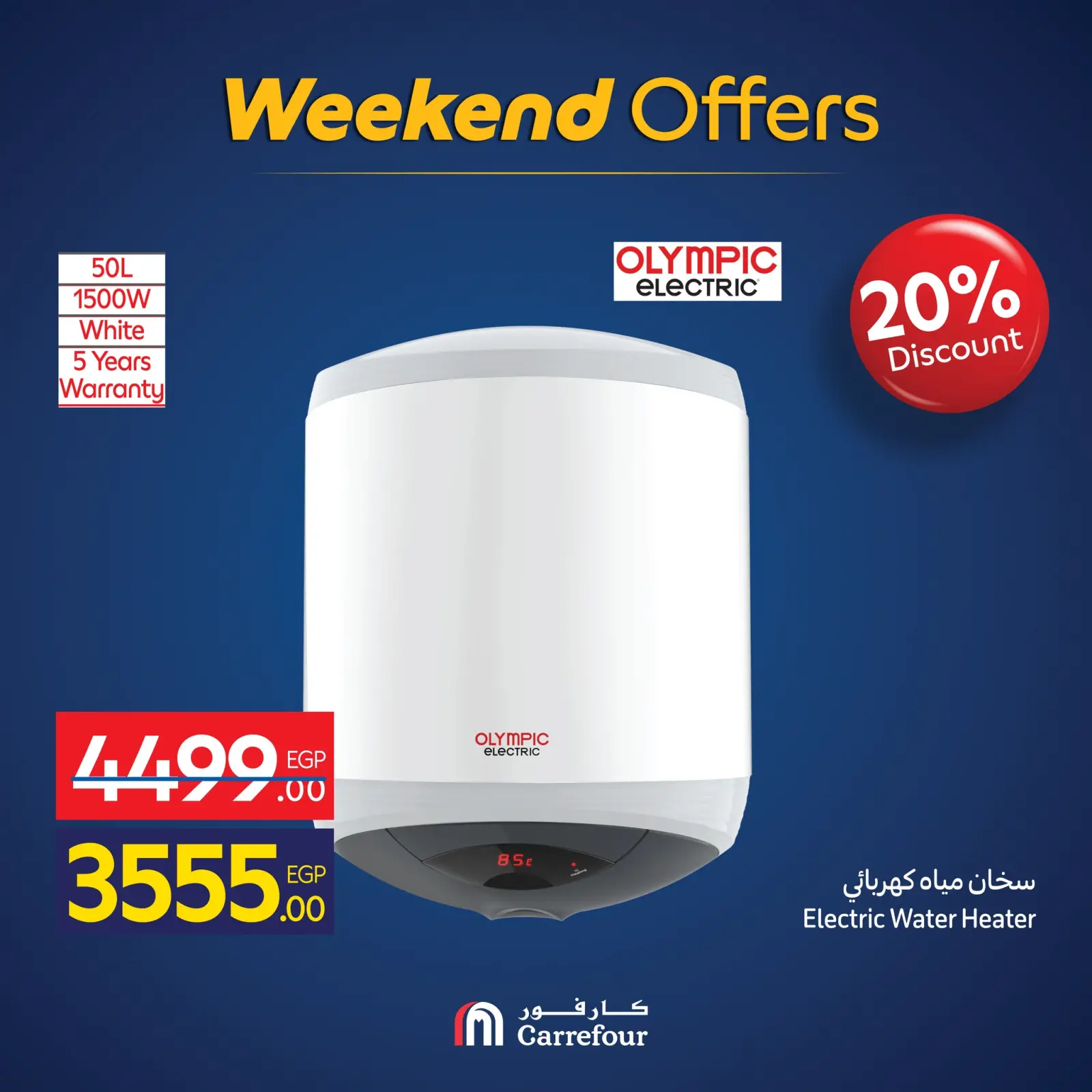 Página 48 en Ofertas de dispositivos en Carrefour Egipto