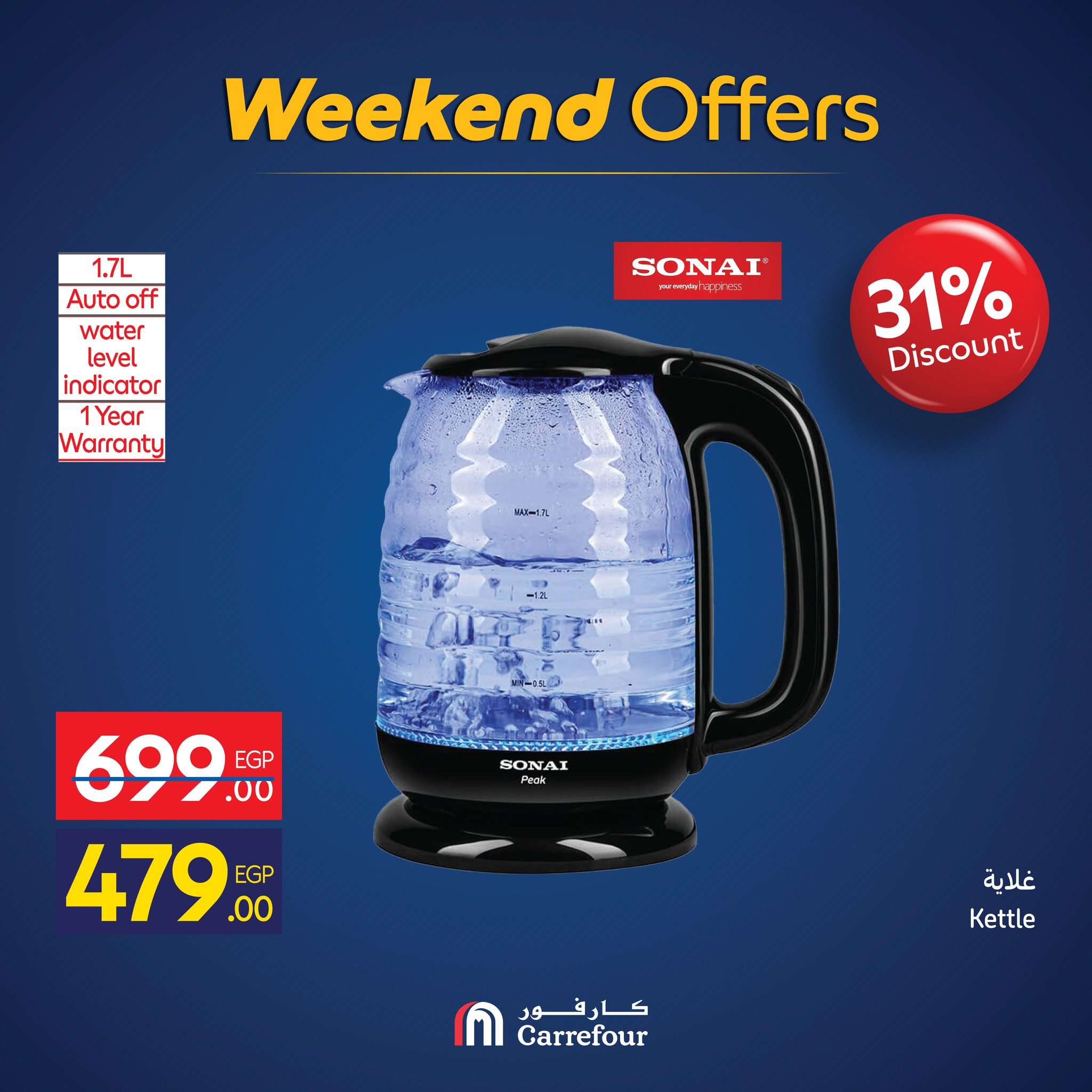 عروض كارفور مصر من 26 حتى 30 نوفمبر 2025 عروض الأجهزة