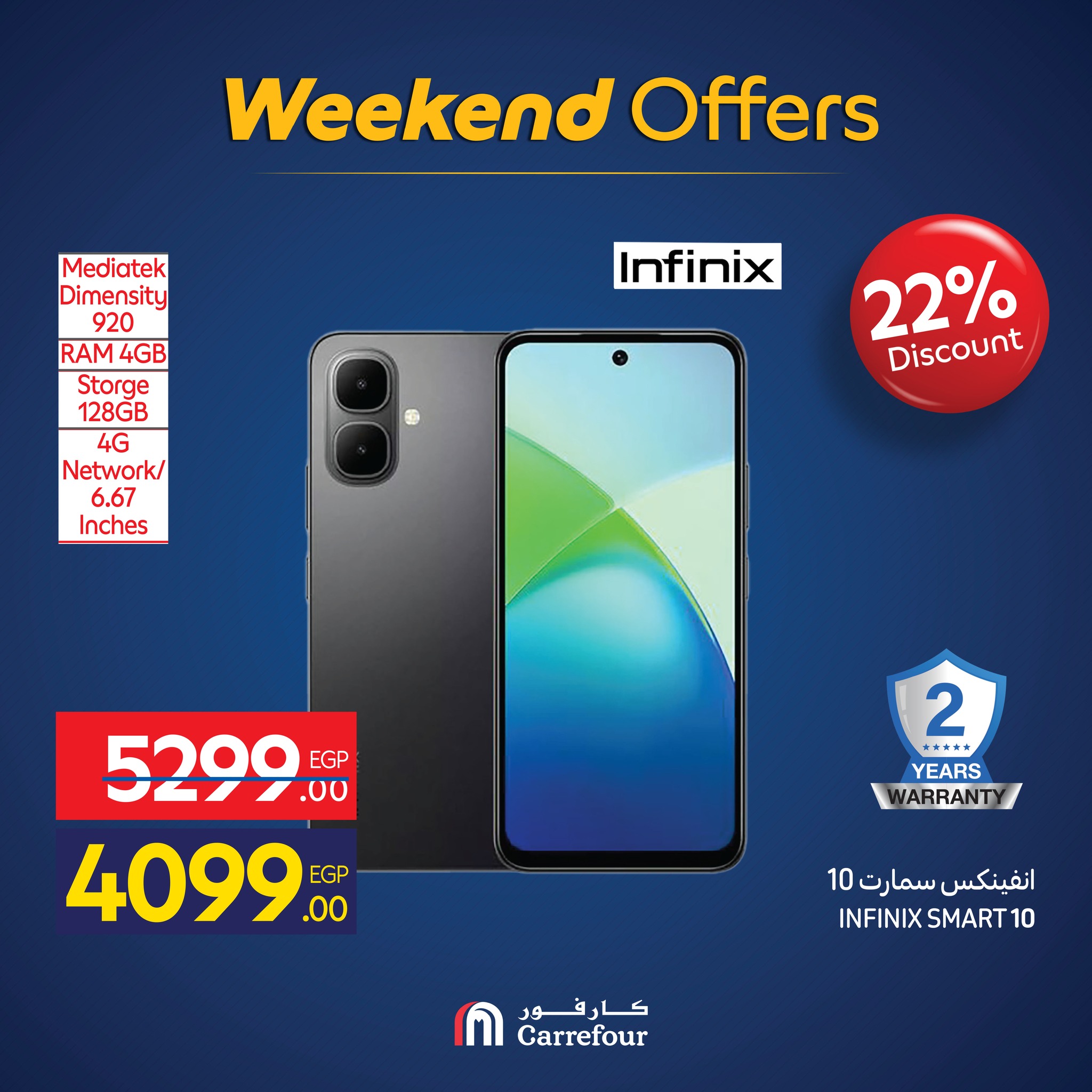 عروض كارفور مصر من 26 حتى 30 نوفمبر 2025 عروض الأجهزة