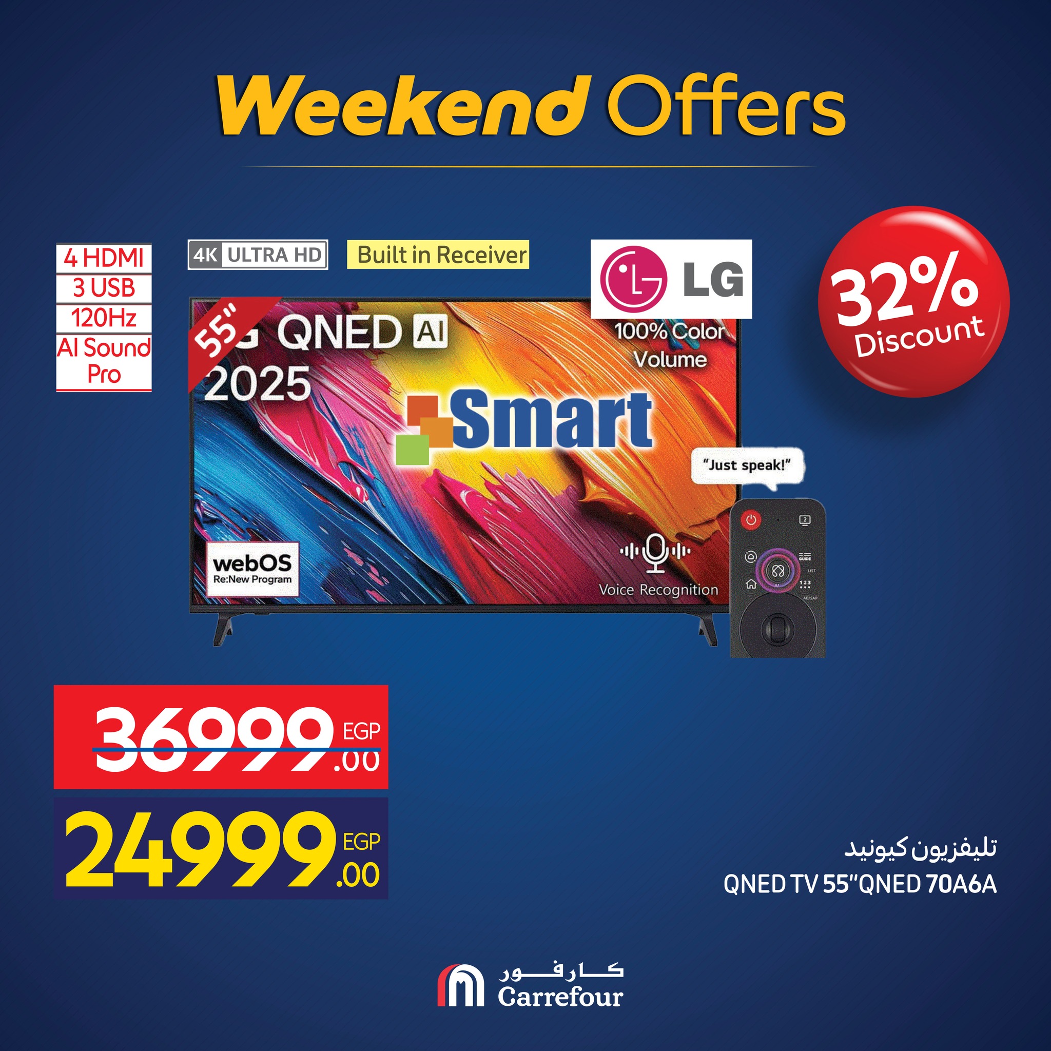 عروض كارفور مصر من 26 حتى 30 نوفمبر 2025 عروض الأجهزة