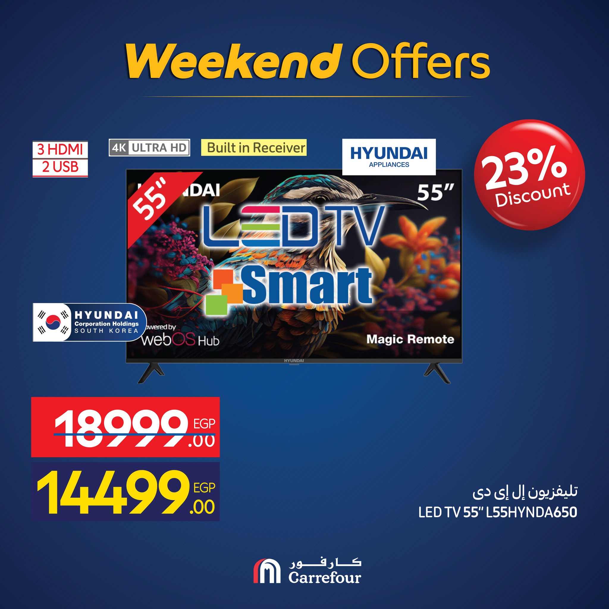 عروض كارفور مصر من 26 حتى 30 نوفمبر 2025 عروض الأجهزة