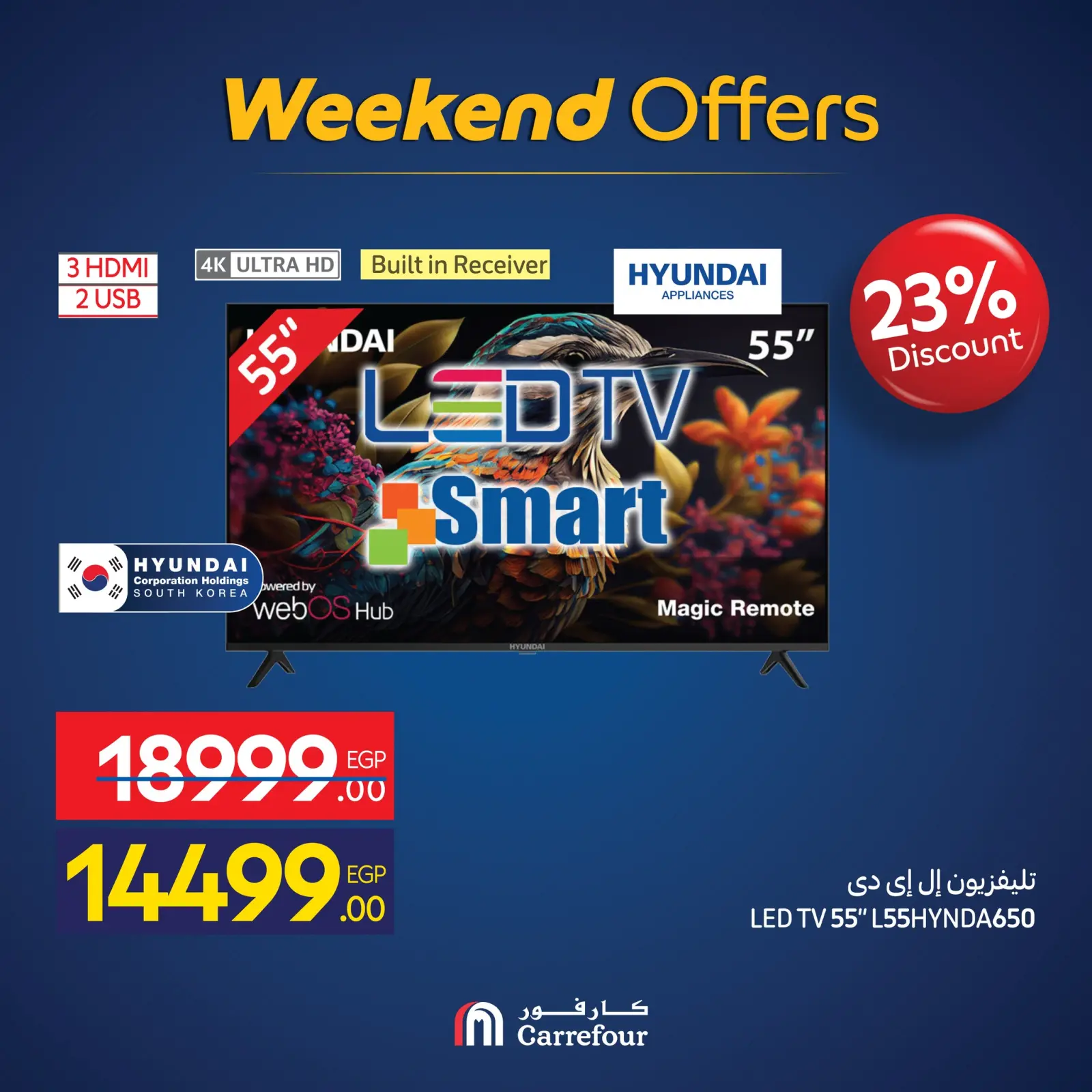 Página 12 en Ofertas de dispositivos en Carrefour Egipto