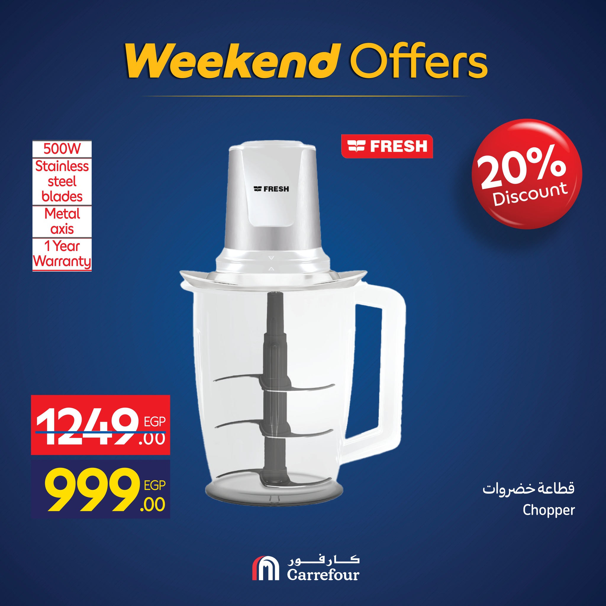 عروض كارفور مصر من 26 حتى 30 نوفمبر 2025 عروض الأجهزة