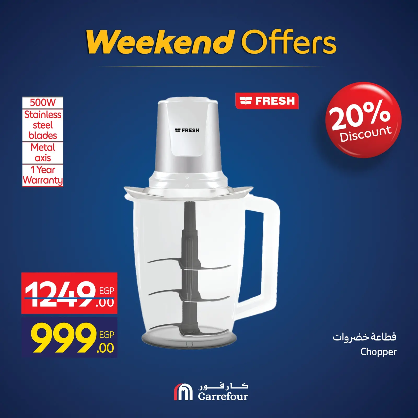 Página 59 en Ofertas de dispositivos en Carrefour Egipto