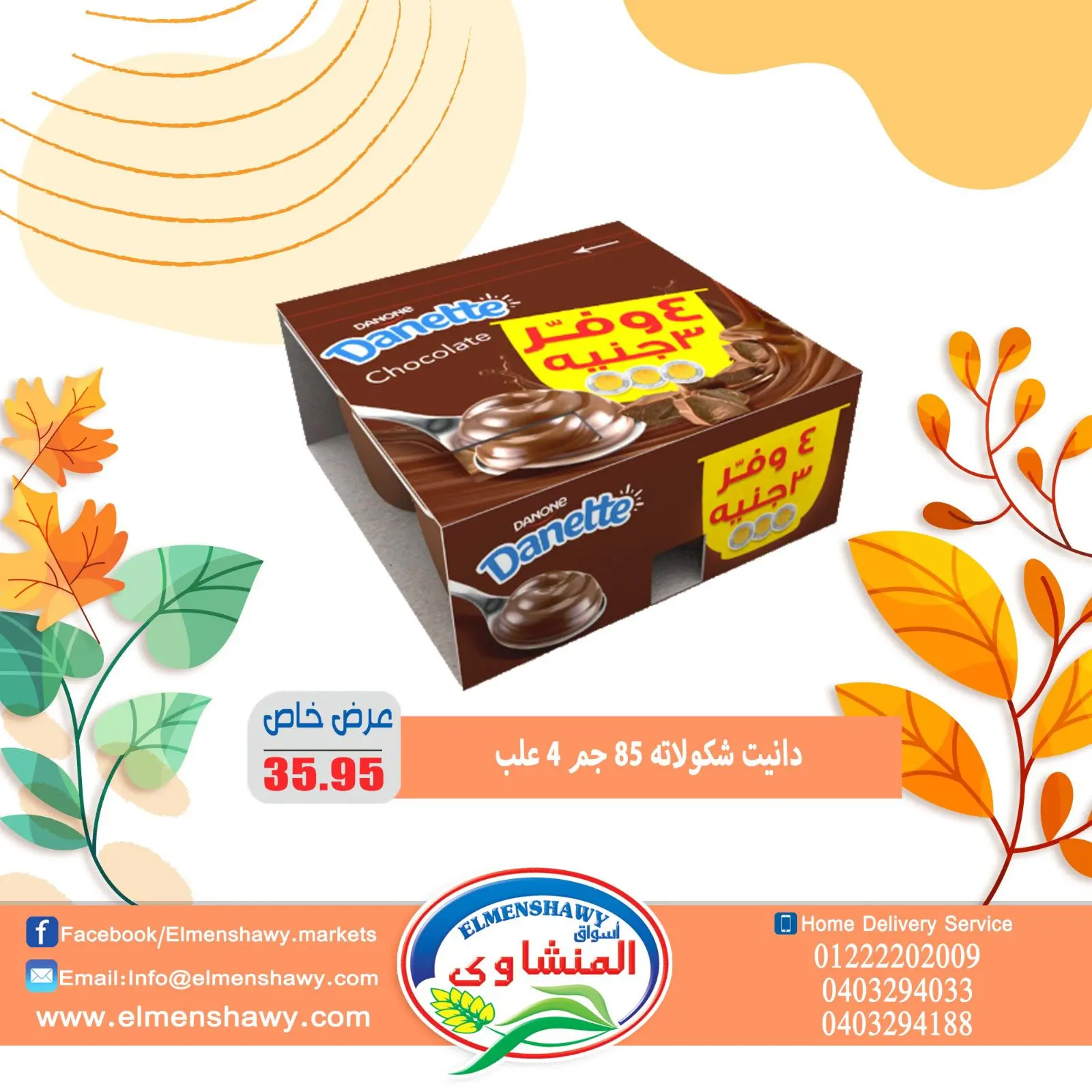 Página 10 en Ofertas de ahorro en Mercados de El Menshawy Egipto