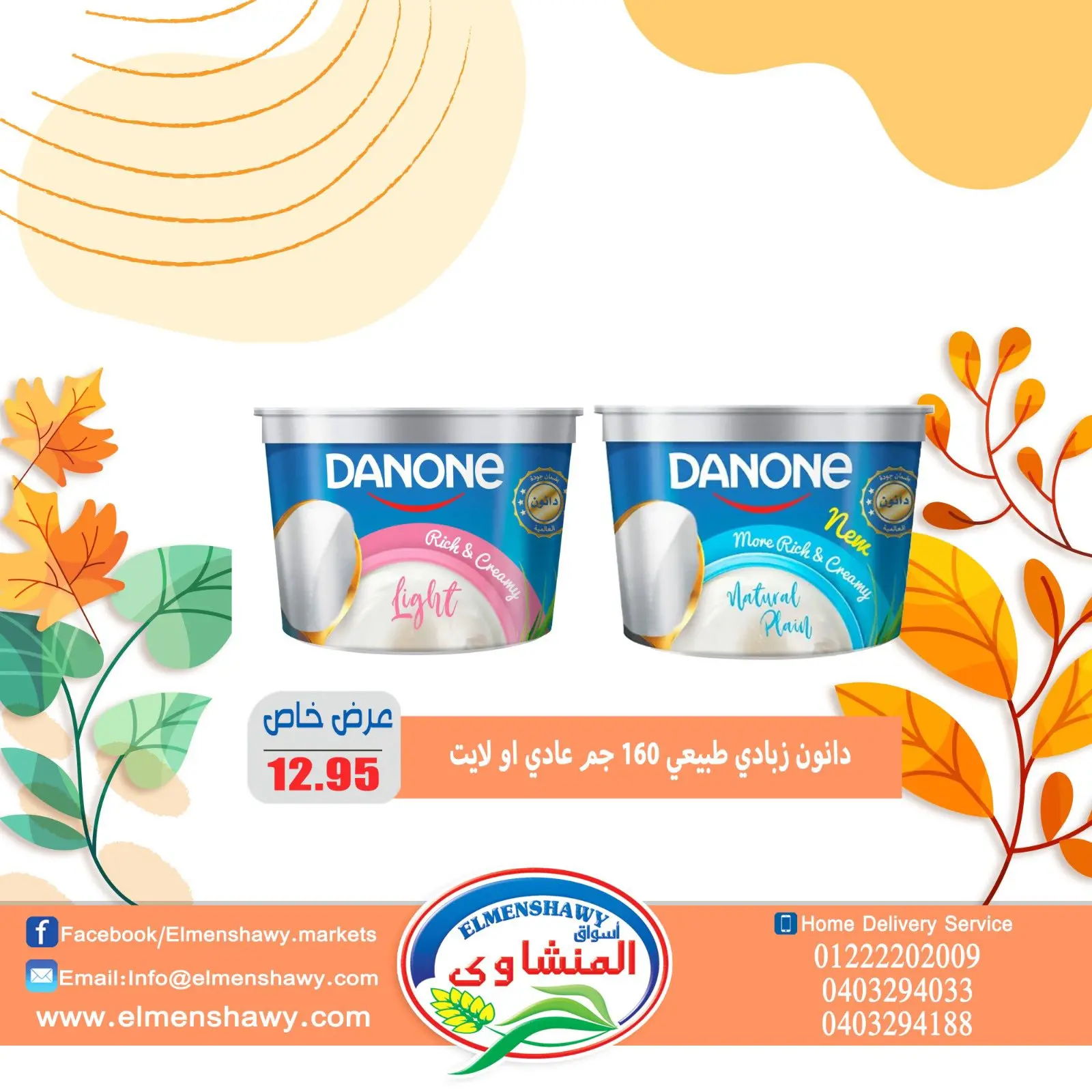 Página 4 en Ofertas de ahorro en Mercados de El Menshawy Egipto