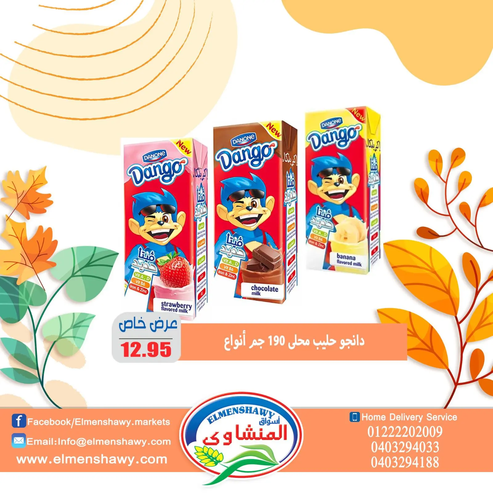 Página 11 en Ofertas de ahorro en Mercados de El Menshawy Egipto