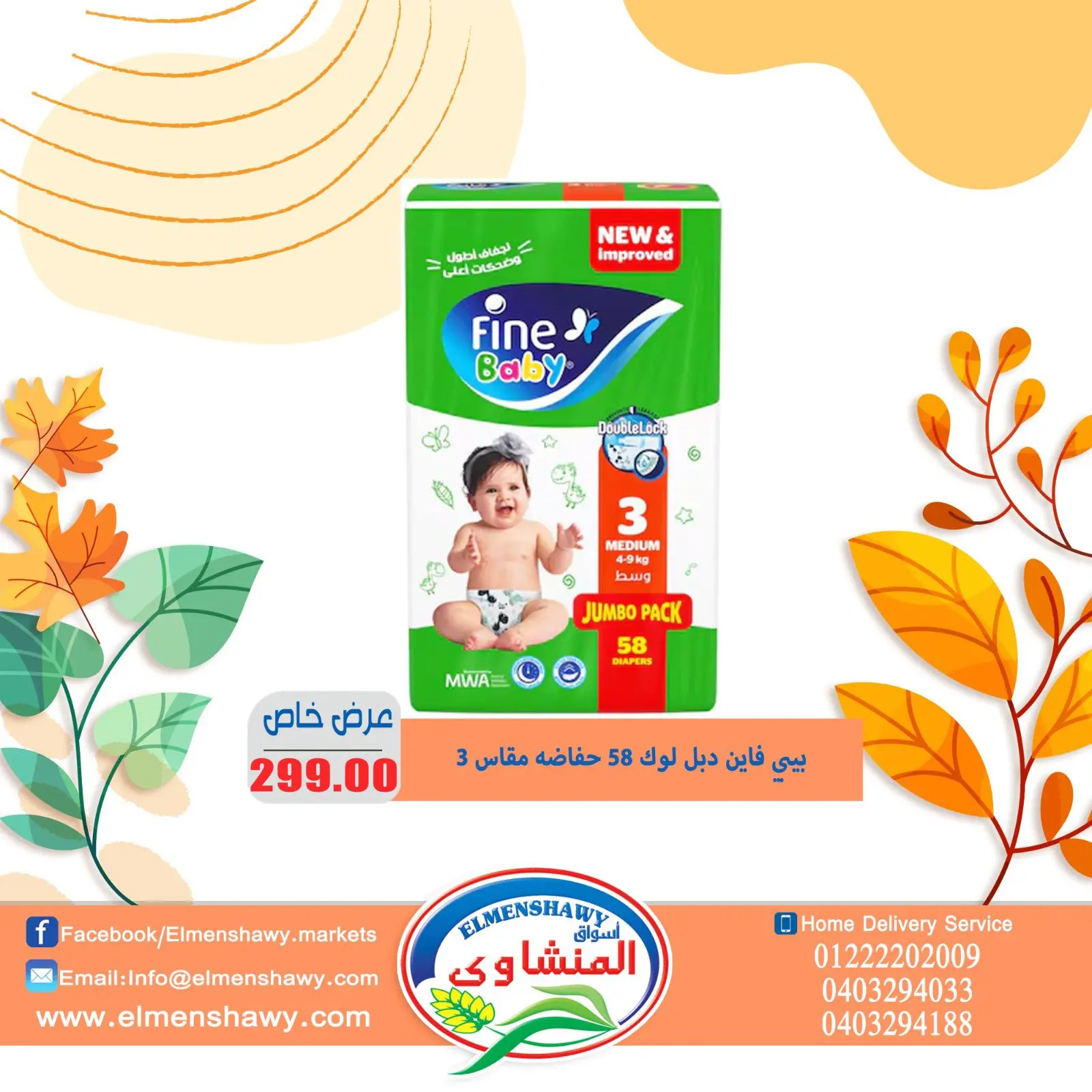 Página 27 en Ofertas de ahorro en Mercados de El Menshawy Egipto