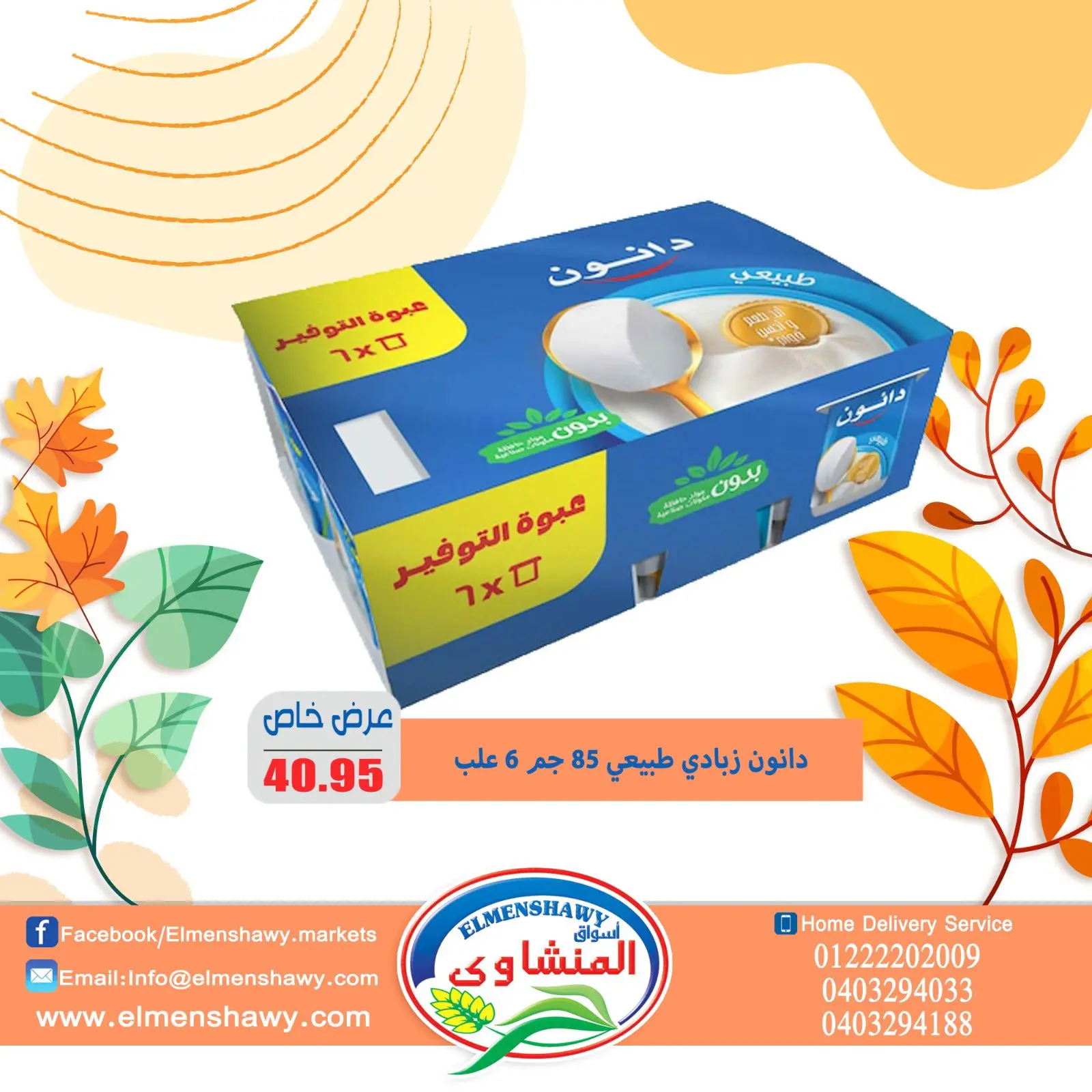 Página 6 en Ofertas de ahorro en Mercados de El Menshawy Egipto