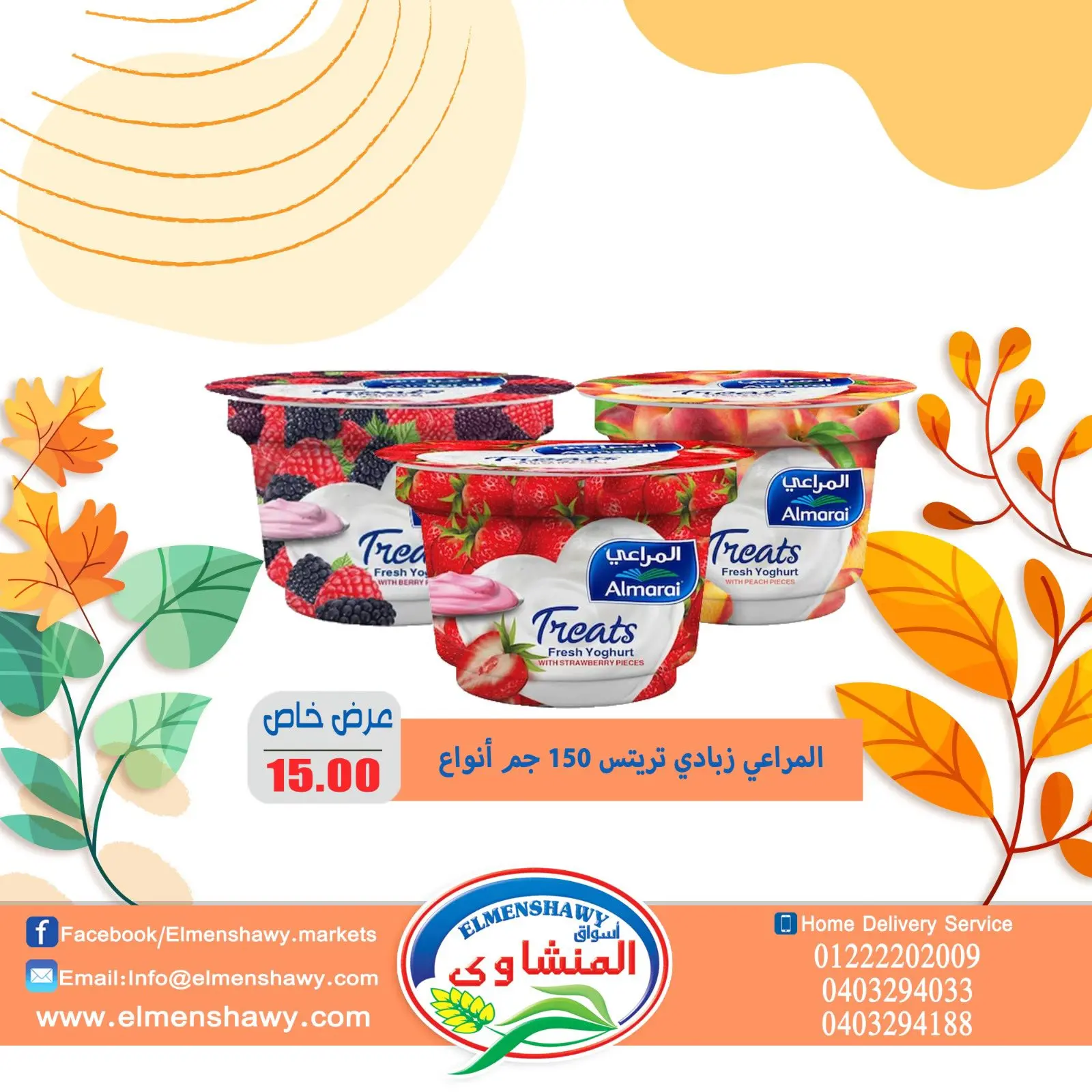 Página 20 en Ofertas de ahorro en Mercados de El Menshawy Egipto