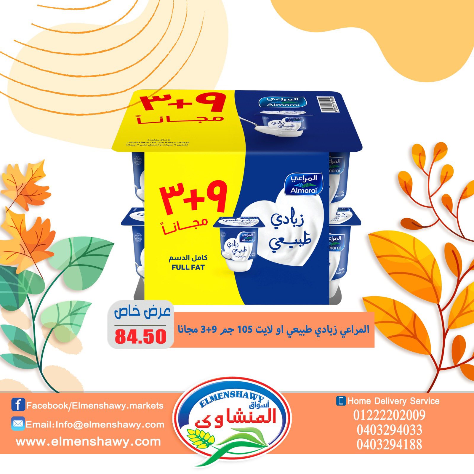 El Menshawy markets Egypt Offers from 25 November to 1 December 2025 Saving Deals