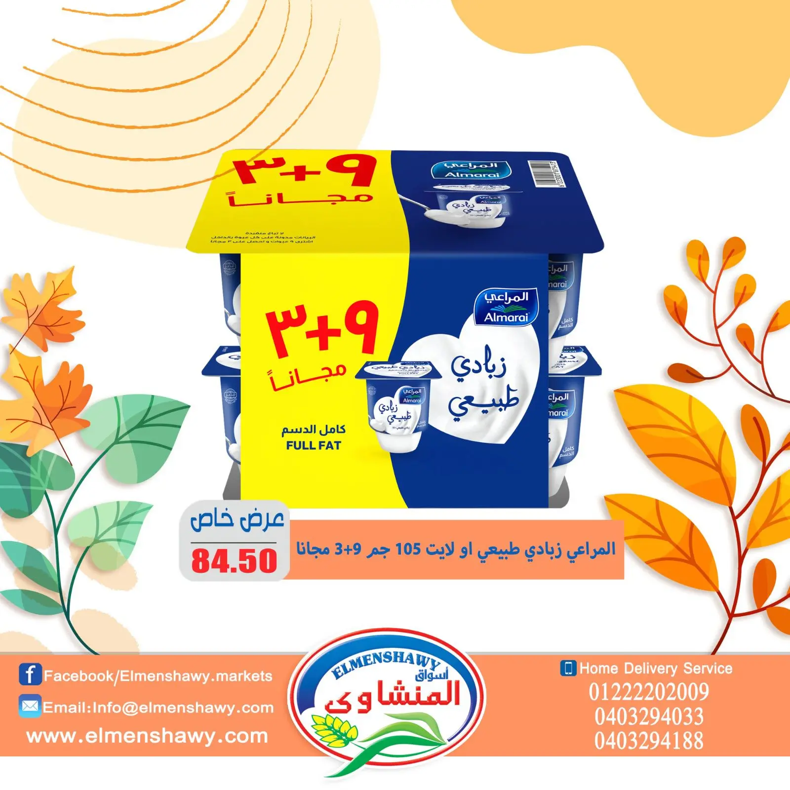 Página 17 en Ofertas de ahorro en Mercados de El Menshawy Egipto