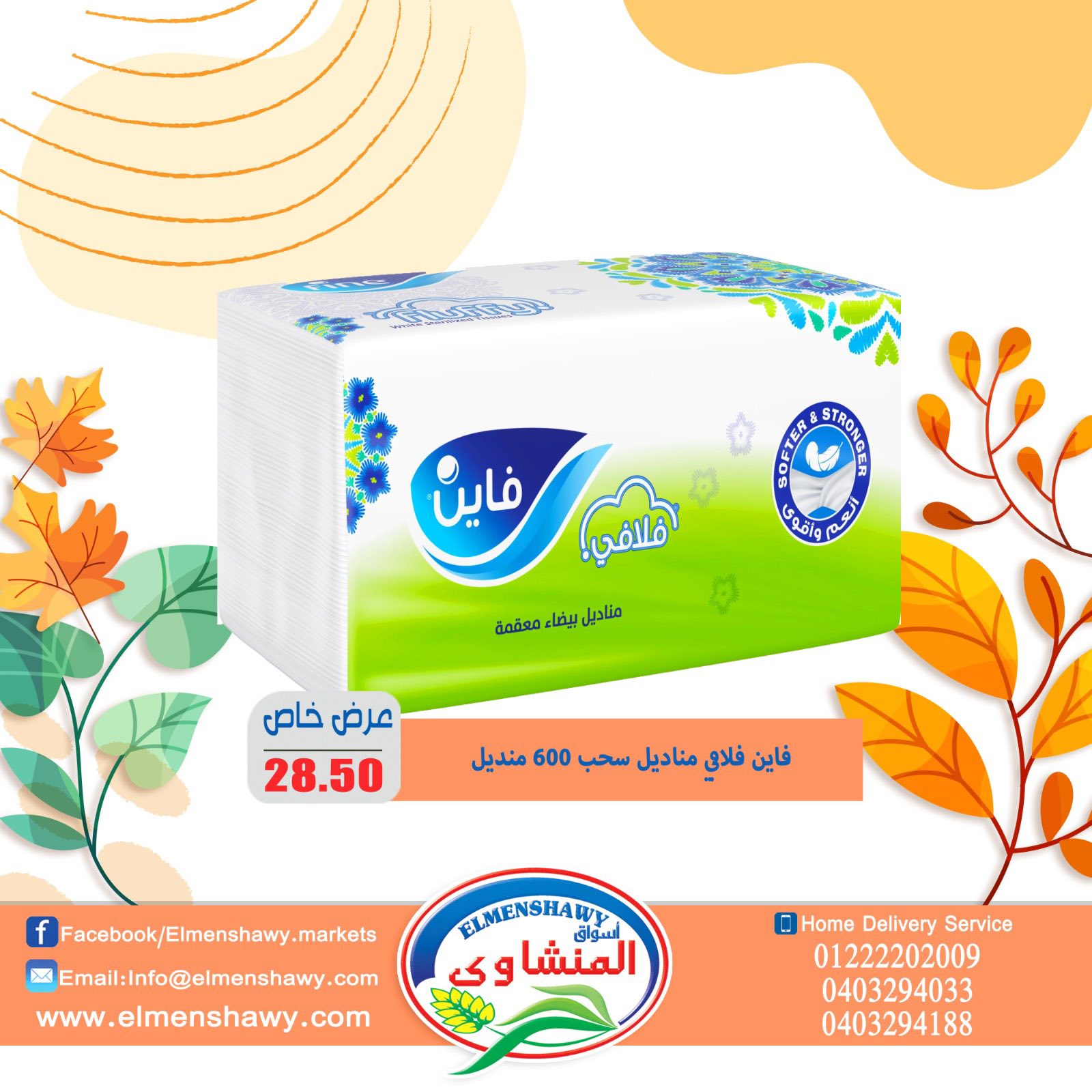 El Menshawy markets Egypt Offers from 25 November to 1 December 2025 Saving Deals