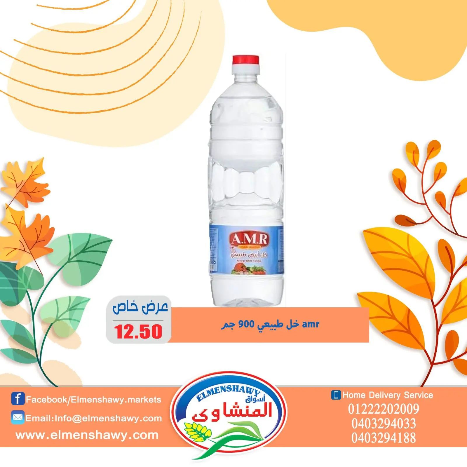 Página 24 en Ofertas de ahorro en Mercados de El Menshawy Egipto