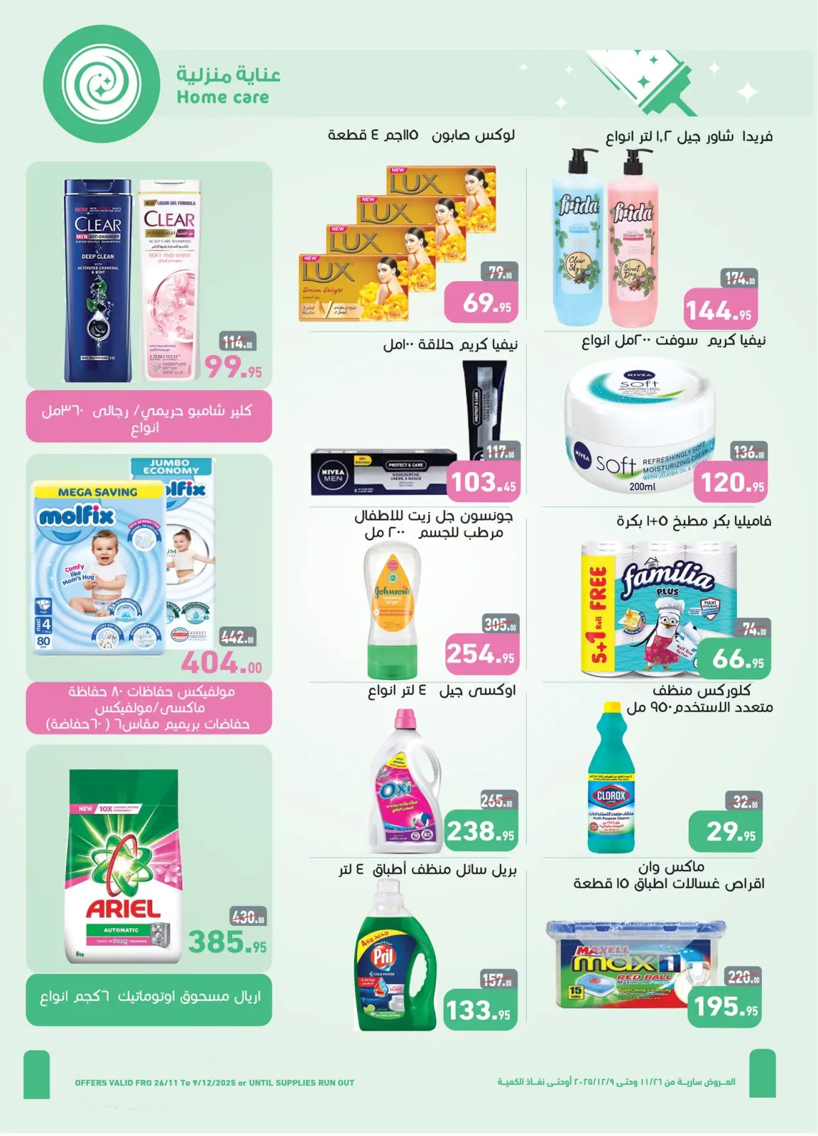 Page 4 dans Économisez davantage chez Marchés d'Othaim Egypte