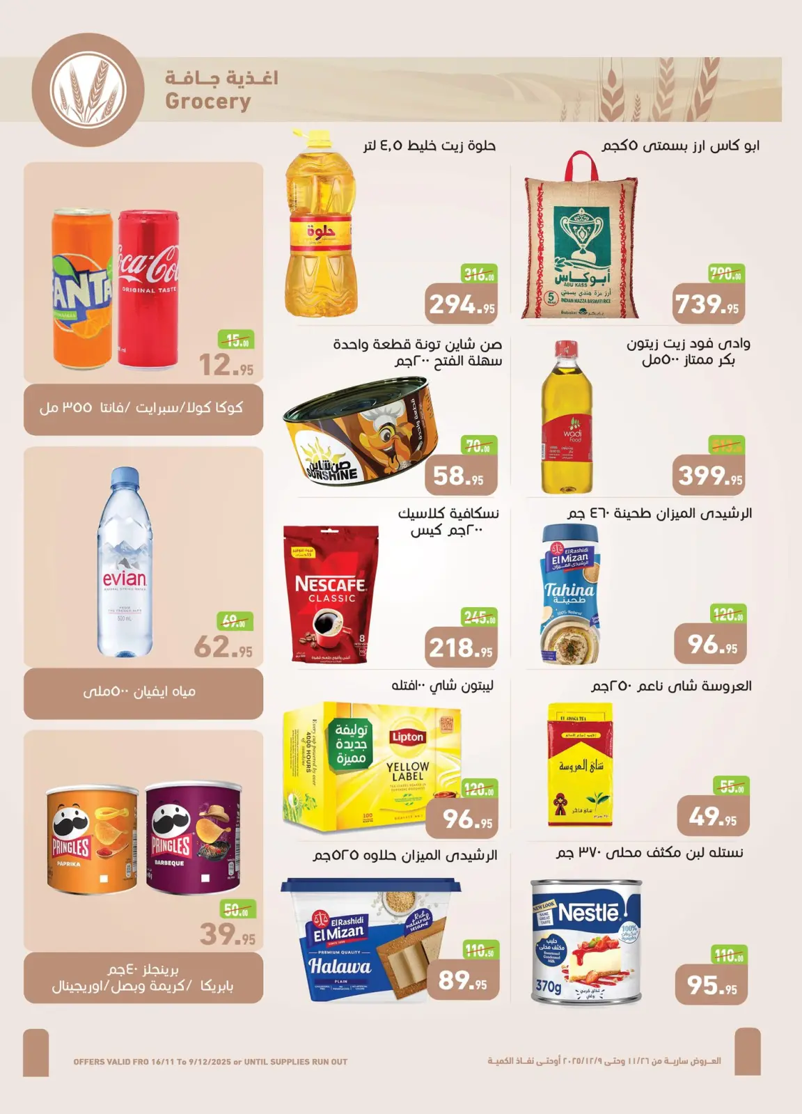 Page 3 dans Économisez davantage chez Marchés d'Othaim Egypte
