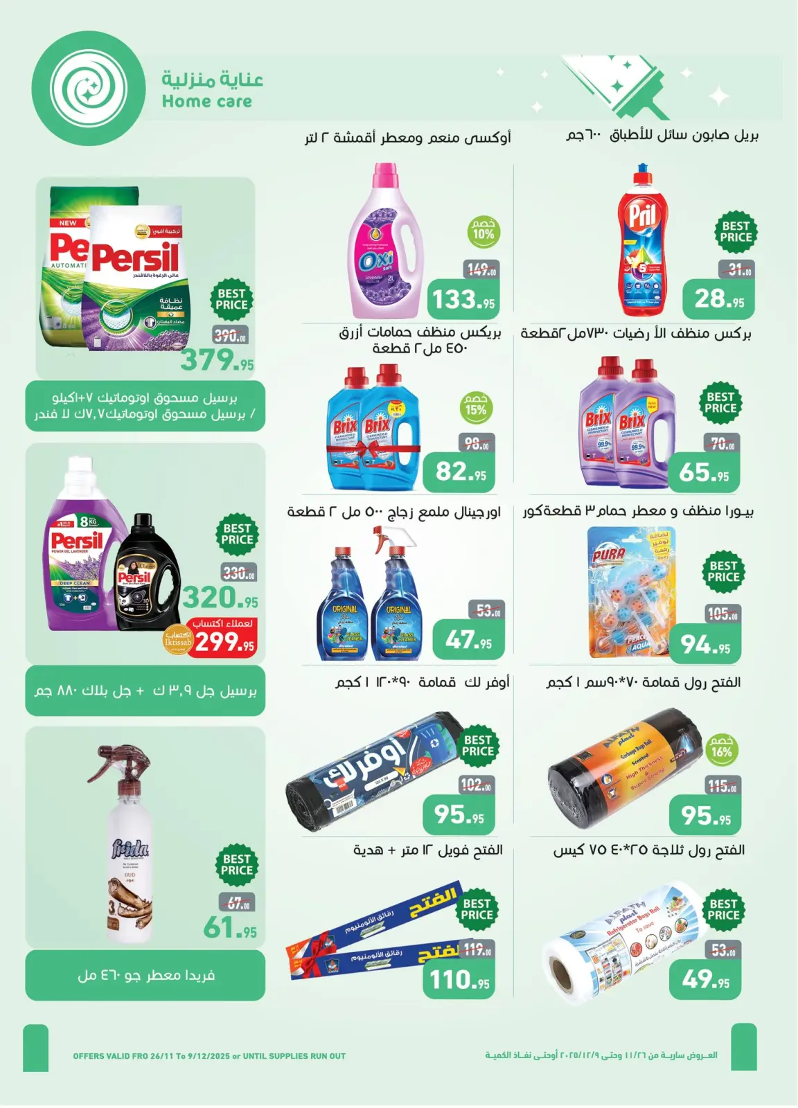 Página 25 en Ofertas del Viernes Blanco en Mercados Othaim Egipto