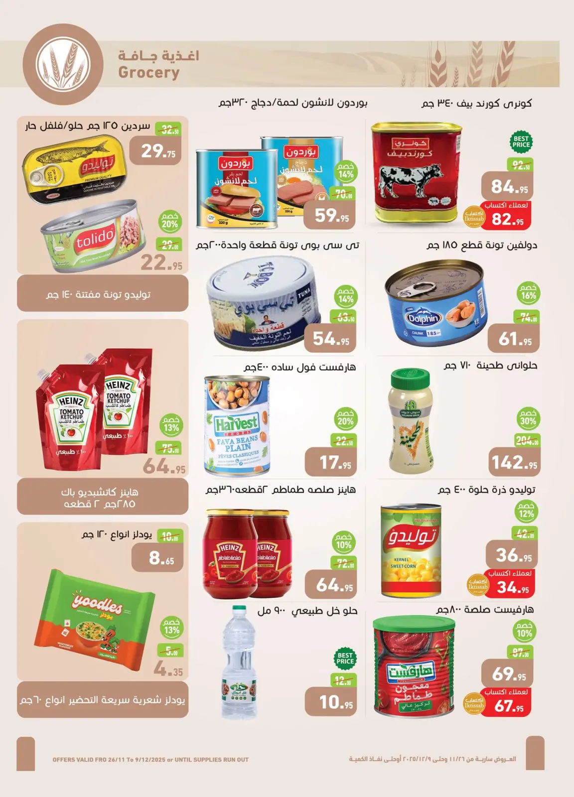 Página 18 en Ofertas del Viernes Blanco en Mercados Othaim Egipto