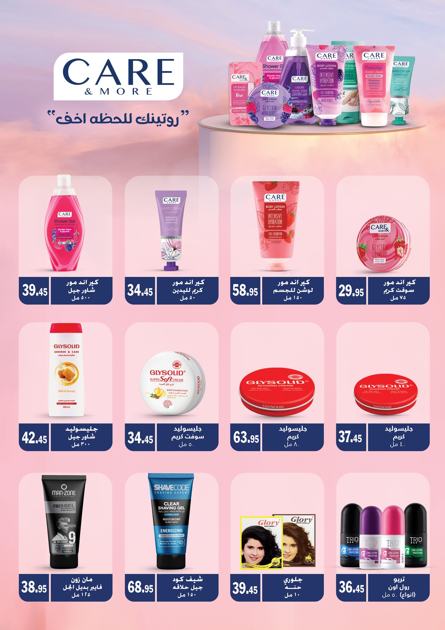 Offres Marchés d'Othaim Egypte de 26 novembre à 9 décembre 2025 Offres du Vendredi Blanc