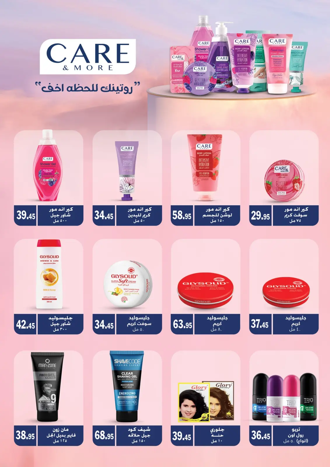 Página 37 en Ofertas del Viernes Blanco en Mercados Othaim Egipto