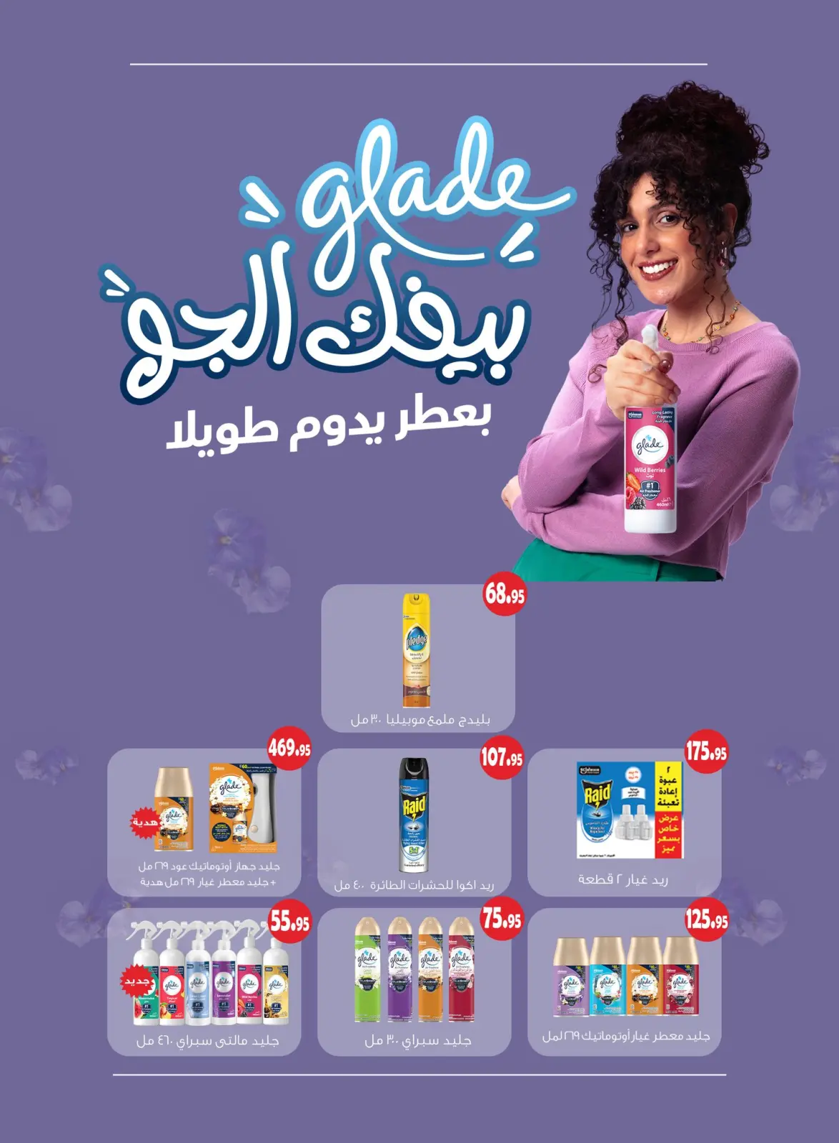 Página 33 en Ofertas del Viernes Blanco en Mercados Othaim Egipto