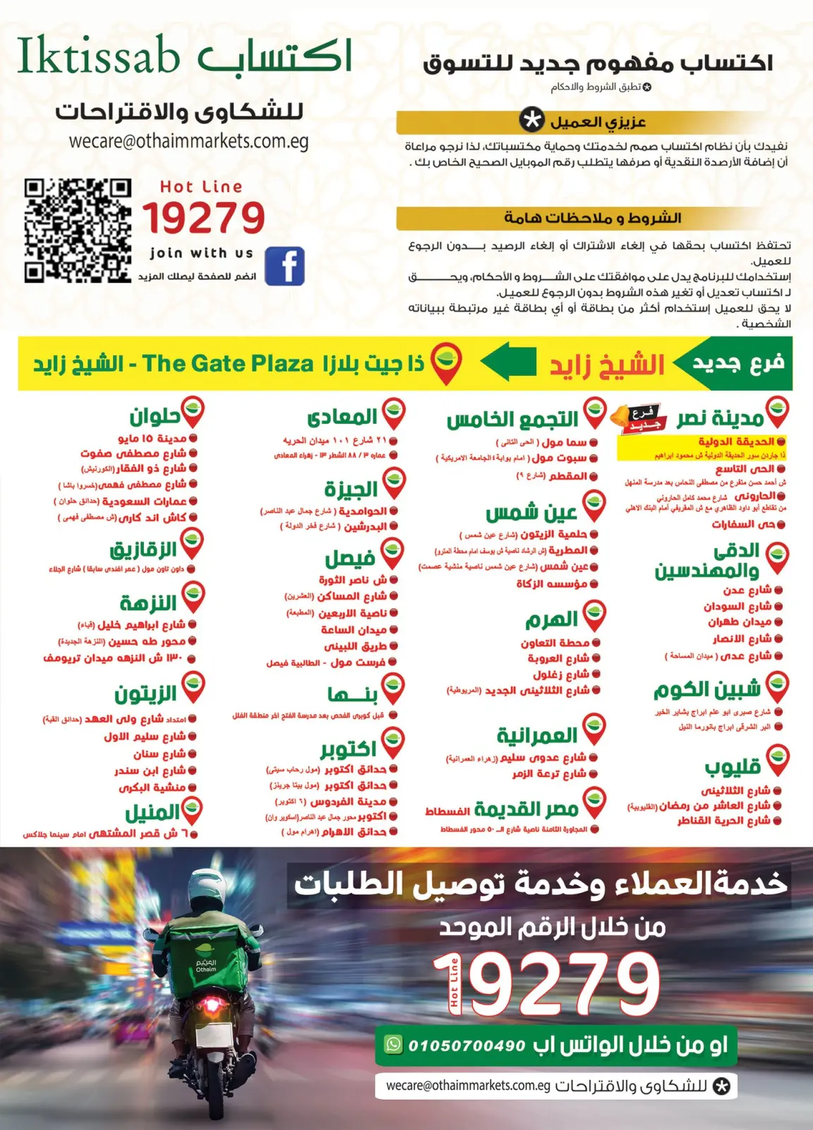 Página 38 en Ofertas del Viernes Blanco en Mercados Othaim Egipto