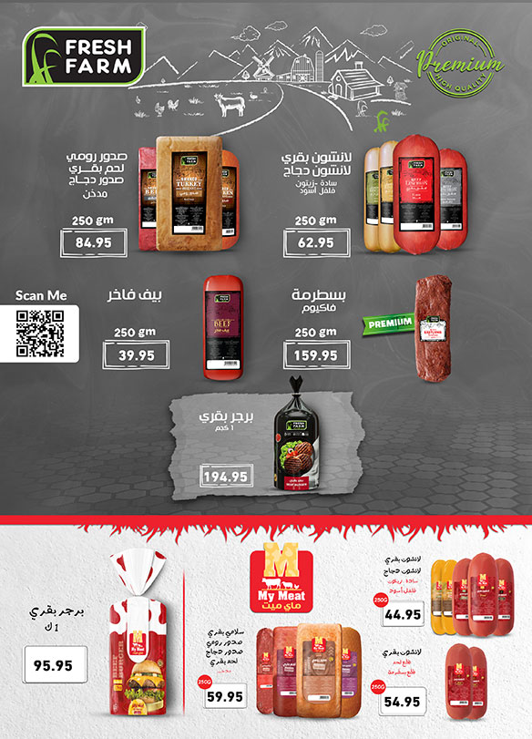 Offres Marchés d'Othaim Egypte de 26 novembre à 9 décembre 2025 Offres du Vendredi Blanc