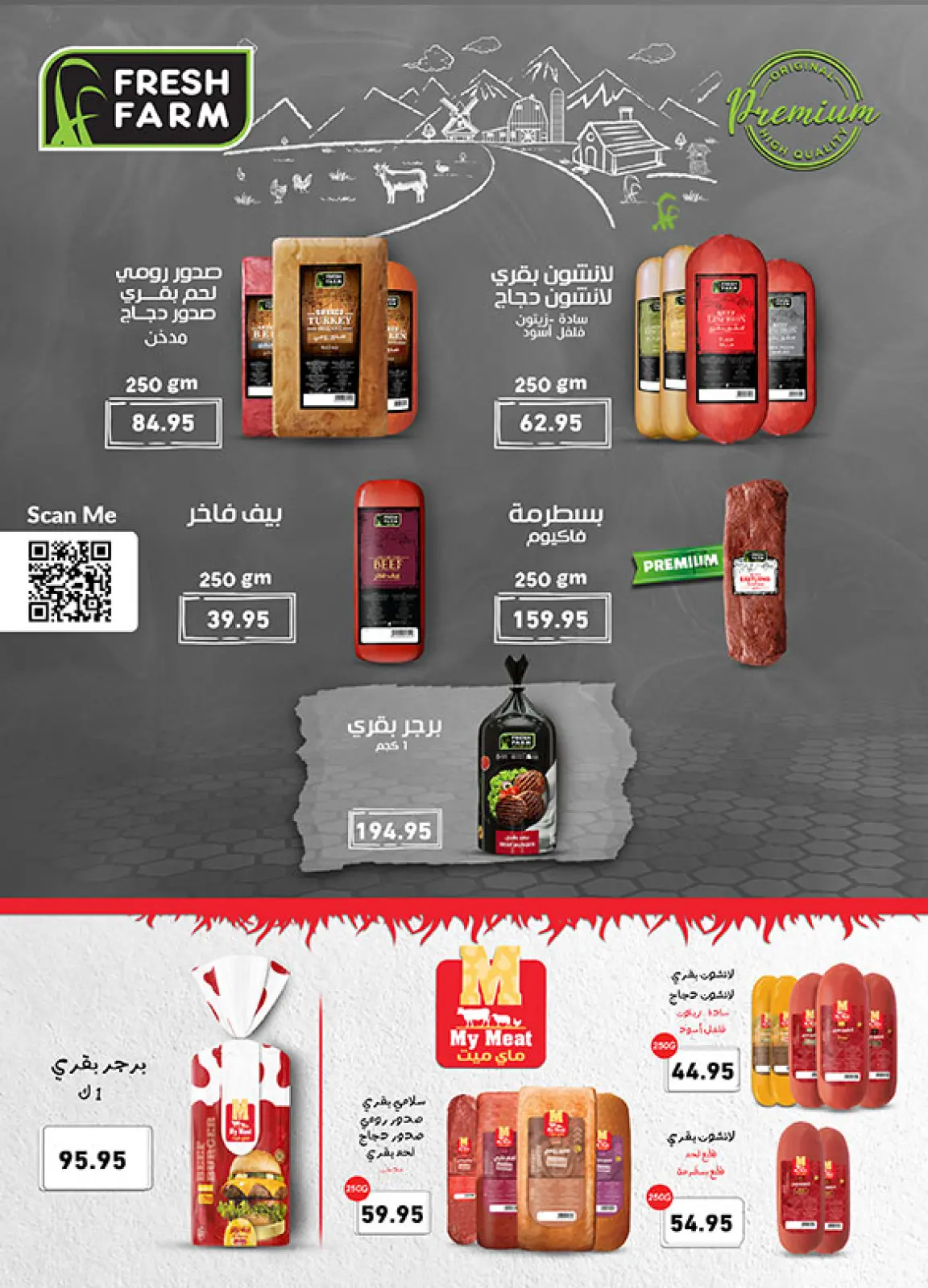 Página 3 en Ofertas del Viernes Blanco en Mercados Othaim Egipto