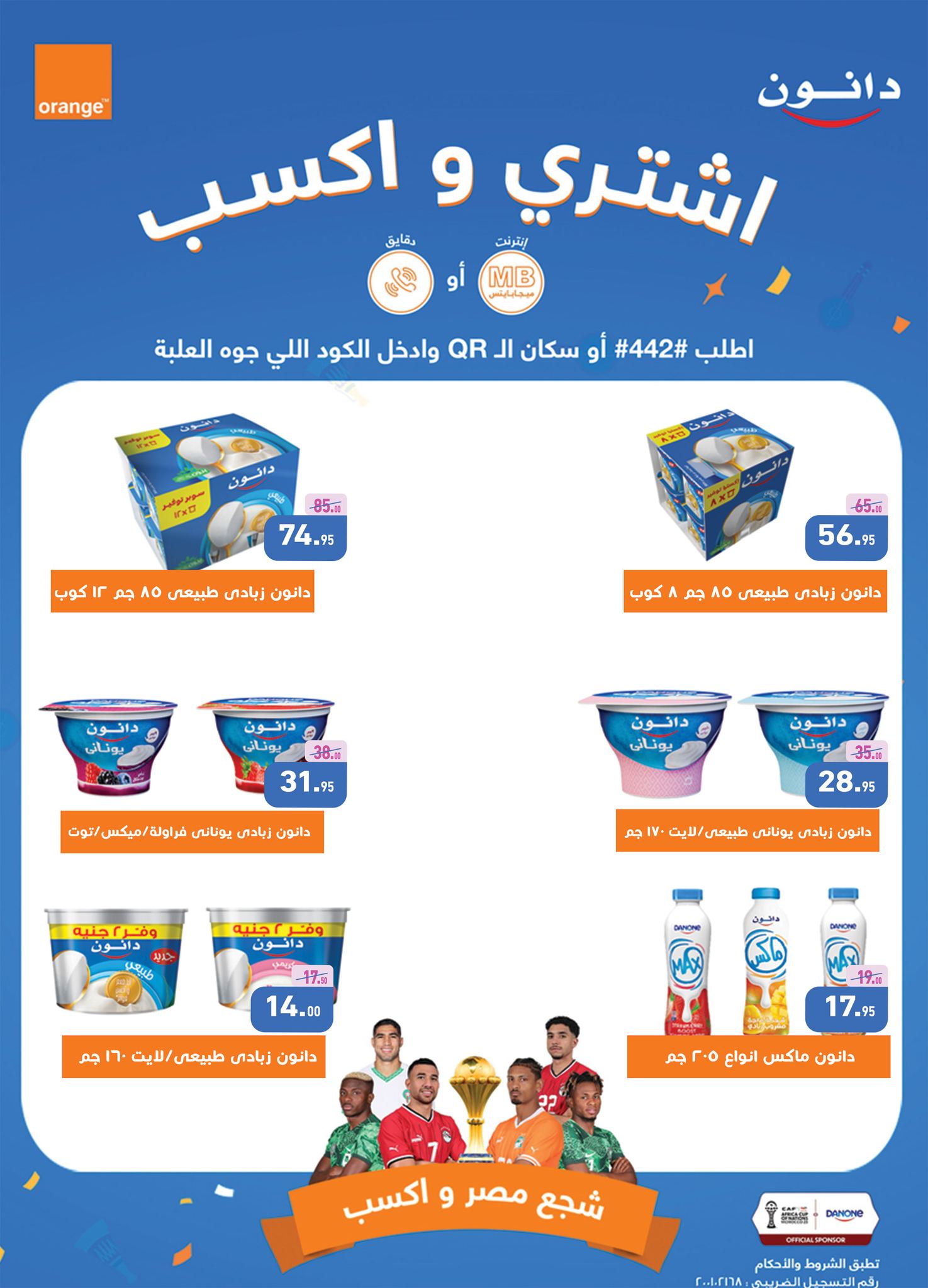 Offres Marchés d'Othaim Egypte de 26 novembre à 9 décembre 2025 Offres du Vendredi Blanc