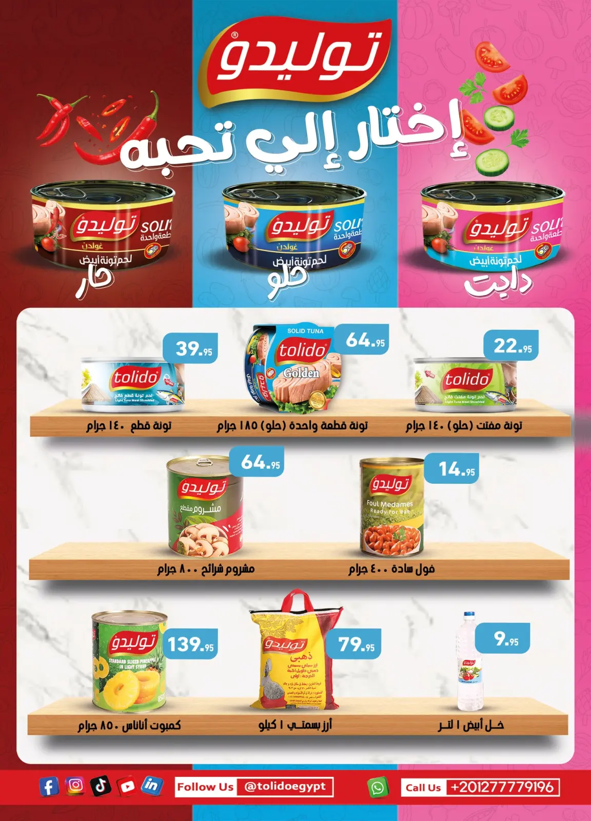 Página 17 en Ofertas del Viernes Blanco en Mercados Othaim Egipto